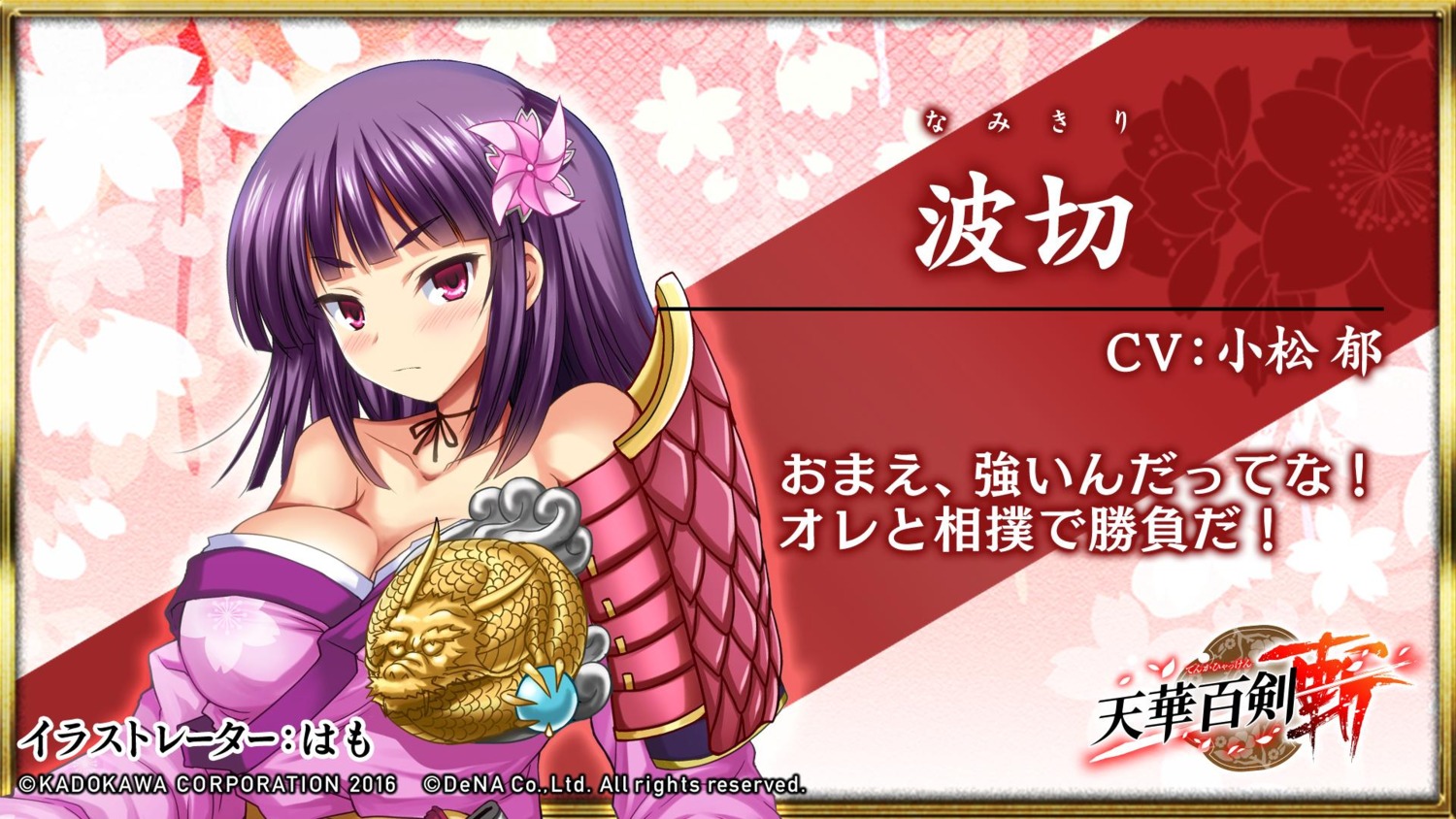 armor, cleavage, hamo, japanese_clothes, no_bra, tenka_hyakken, wallpaper