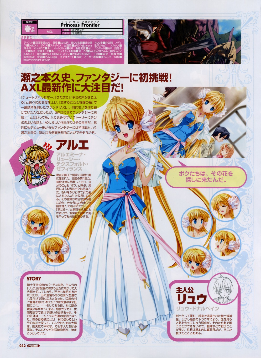 arue, chibi, cleavage, dress, princess_frontier, senomoto_hisashi