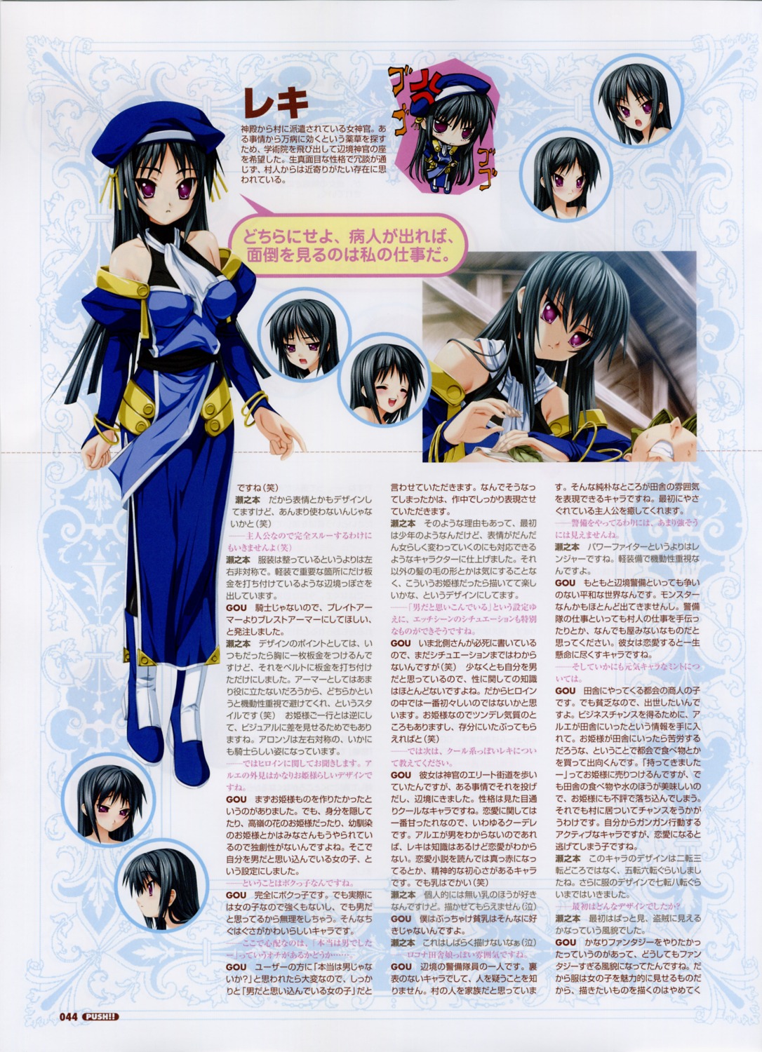 chibi, dress, leki_lockheart, pantyhose, princess_frontier, senomoto_hisashi
