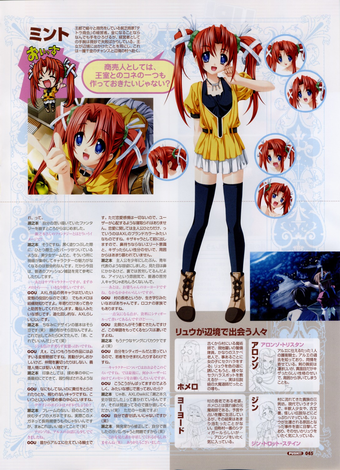 chibi, mint_tetra, princess_frontier, senomoto_hisashi, thighhighs