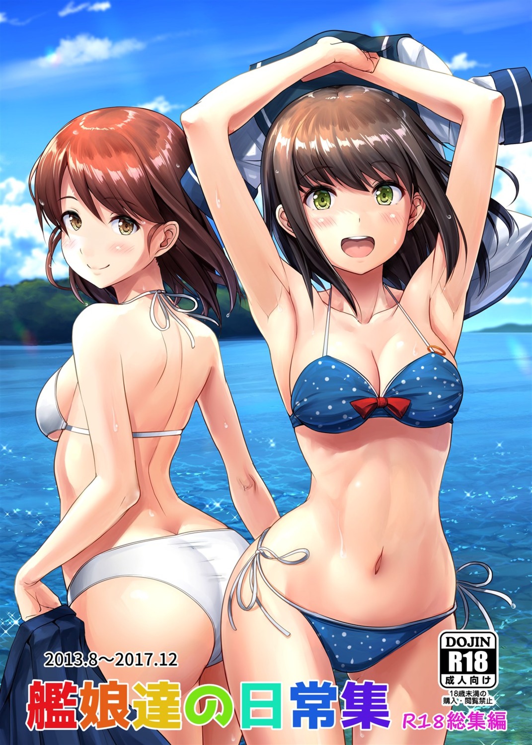ass, bikini, cleavage, fubuki_(kancolle), ichikawa_feesu, kantai_collection, seifuku, shirayuki_(kancolle)