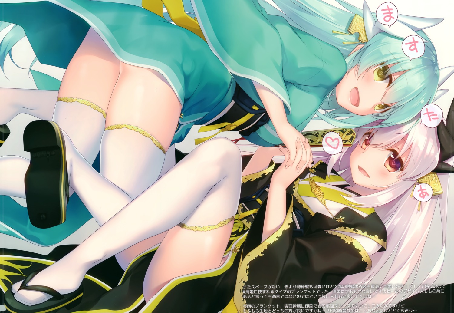 fate/grand_order, frac, kiyohime_(fate), motomiya_mitsuki, thighhighs