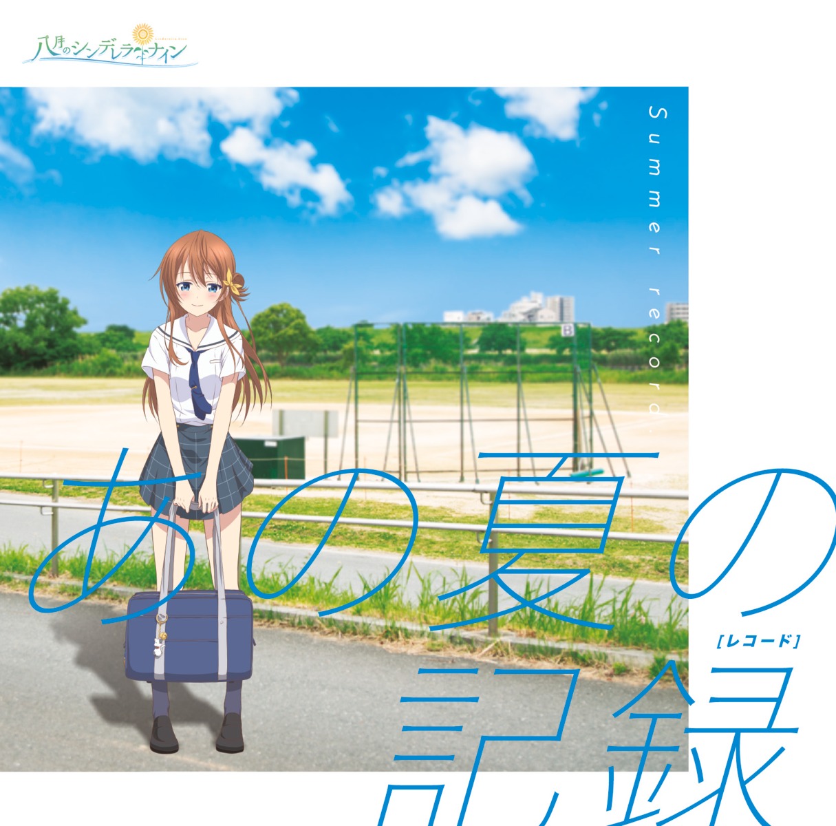 arihara_tsubasa, disc_cover, hachigatsu_no_cinderella_nine, seifuku, tagme