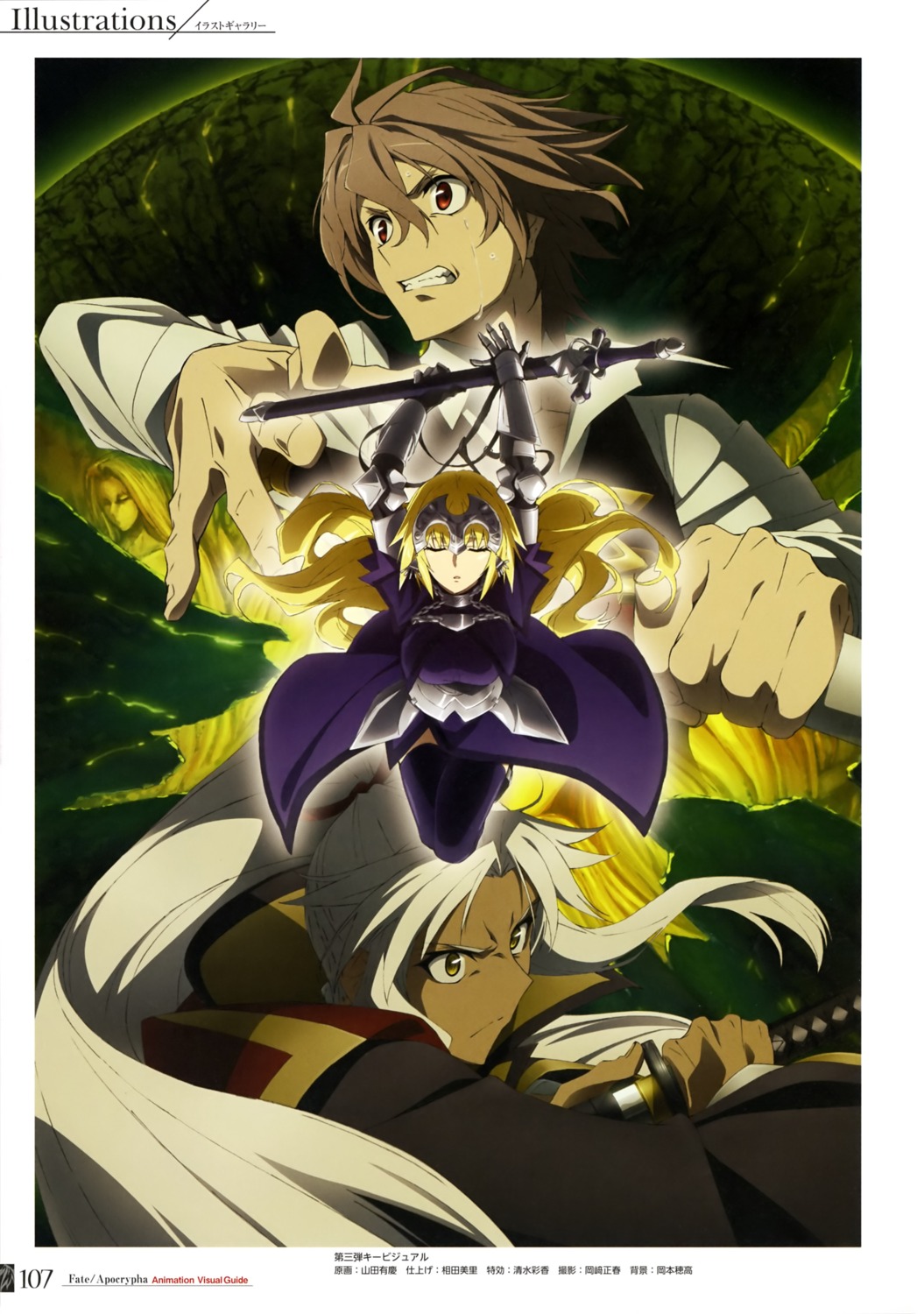 fate/apocrypha, fate/stay_night, yamada_yukei