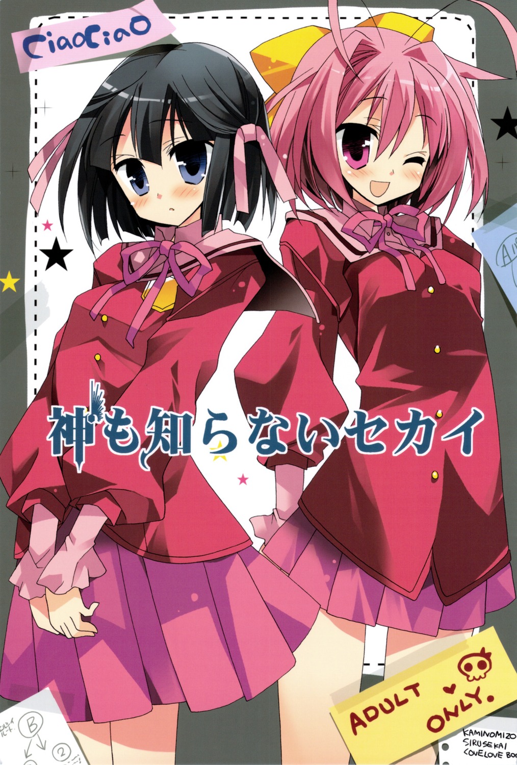 araki_kanao, ciaociao, kami_nomi_zo_shiru_sekai, nakagawa_kanon, seifuku, shiomiya_shiori