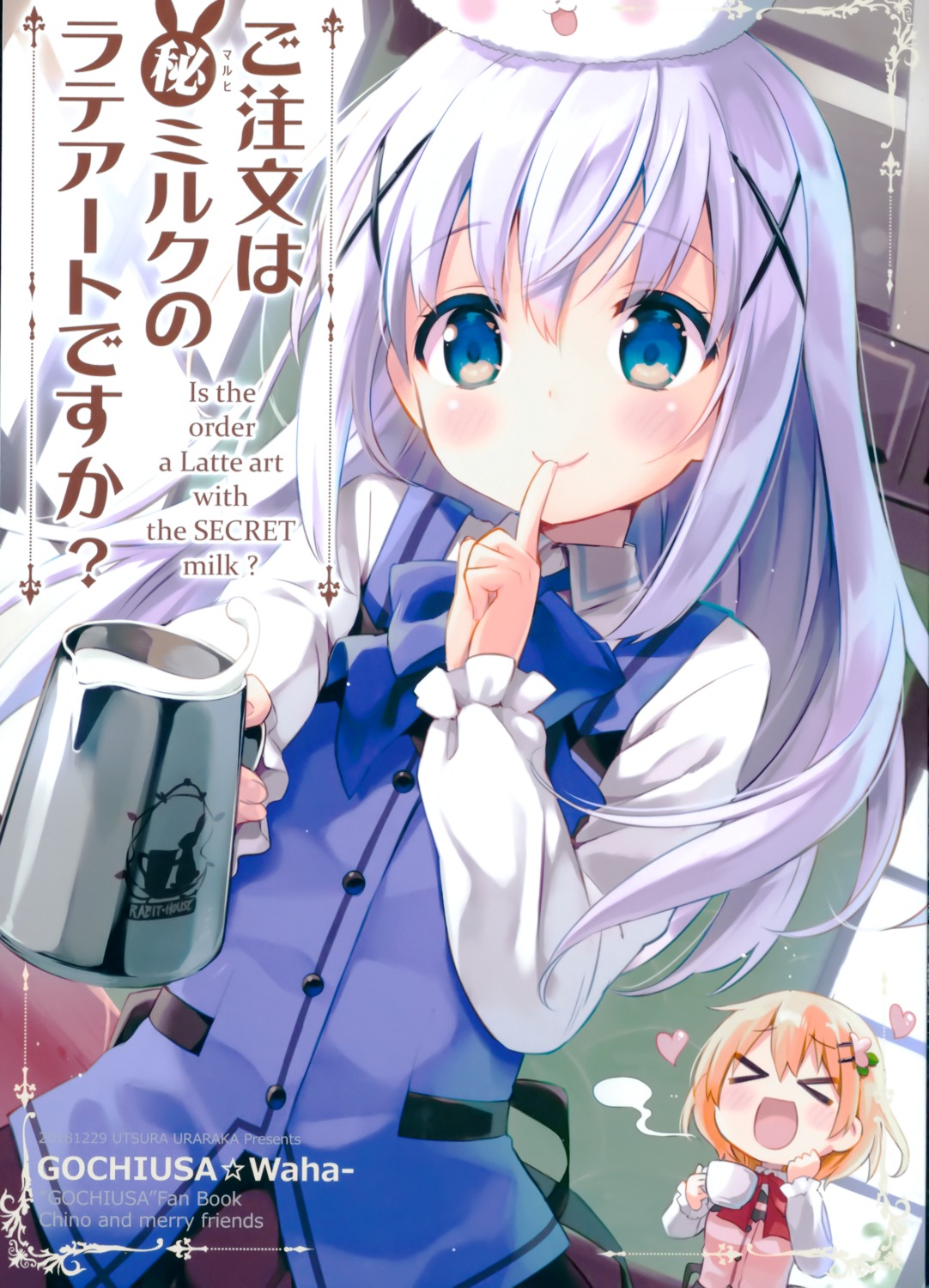 eretto, gochuumon_wa_usagi_desu_ka?, hoto_cocoa, kafuu_chino, tippy_(gochiusa), utsura_uraraka, waitress