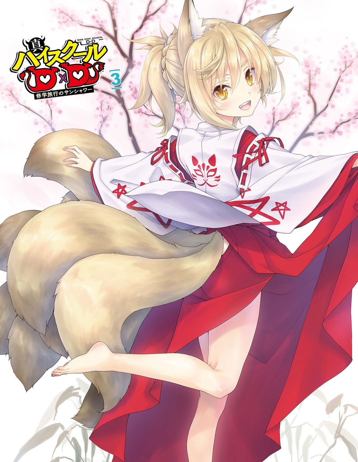 animal_ears, highschool_dxd, kitsune, kunou, miko, miyama-zero, shin_high_school_dxd, skirt_lift, tail