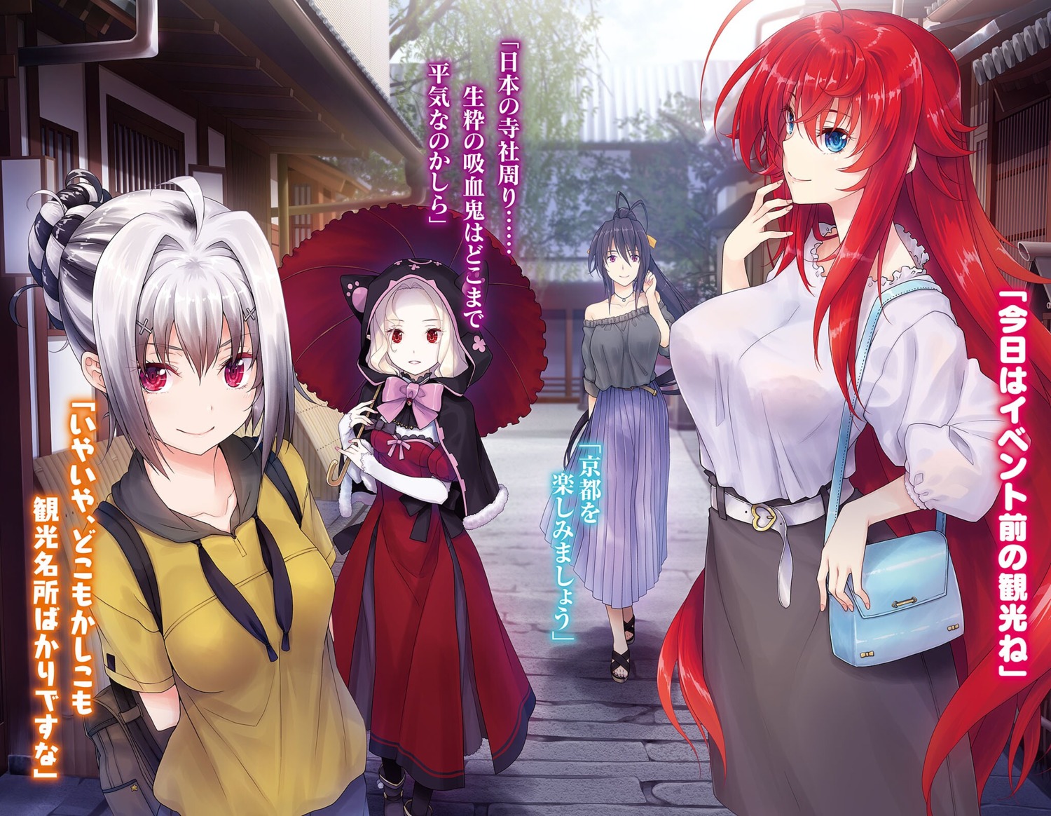 bra, dress, highschool_dxd, himejima_akeno, miyama-zero, rias_gremory, see_through, shin_high_school_dxd, umbrella