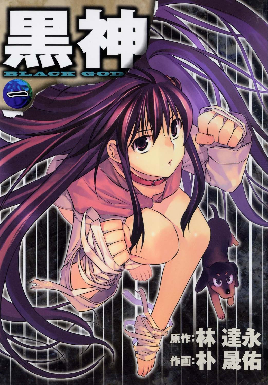 kuro, kurokami, park_sung-woo