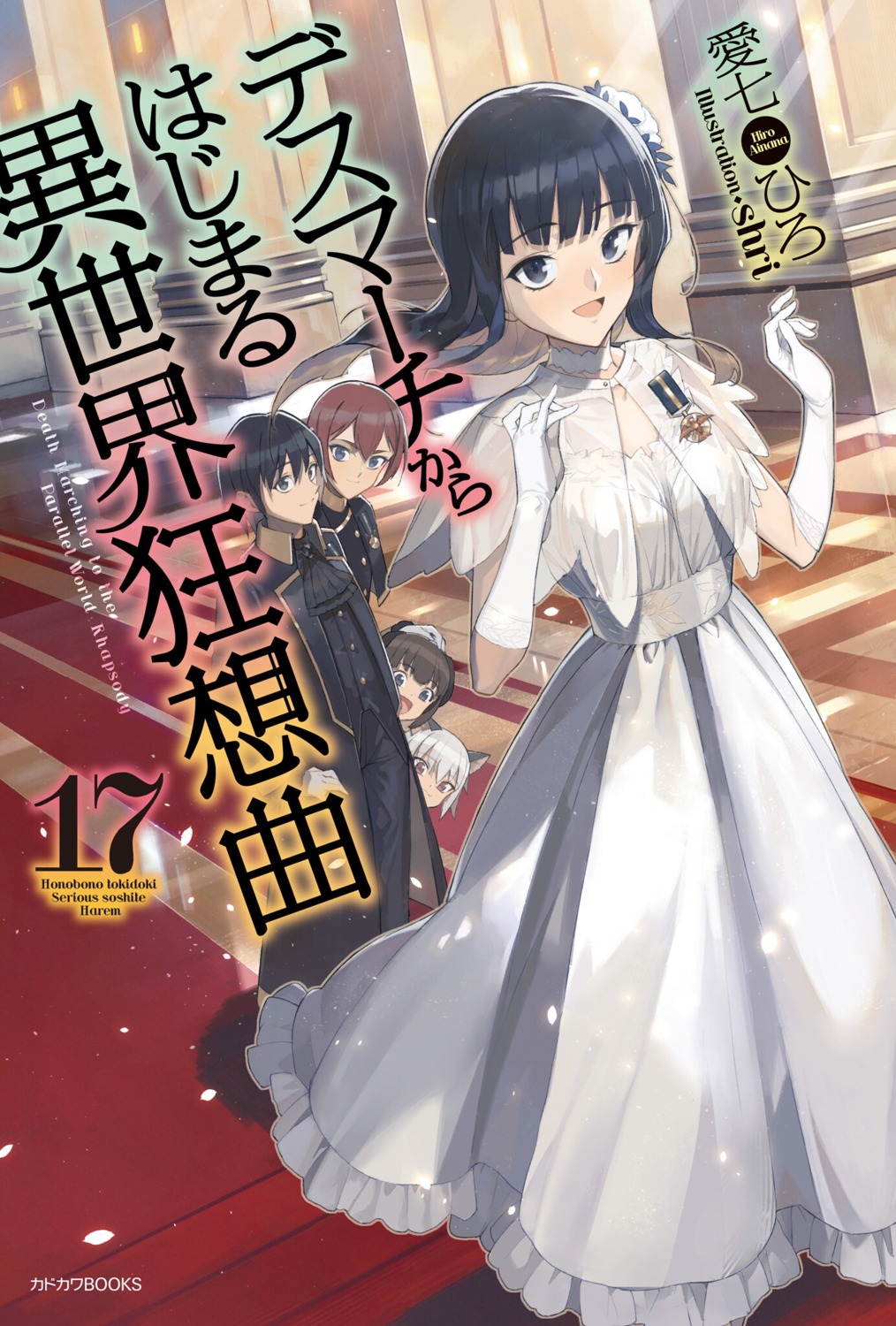 animal_ears, death_march_kara_hajimaru_isekai_kyousoukyoku, dress, inumimi, liza_(death_march), lulu_(death_march), nekomimi, pochi_(death_march)