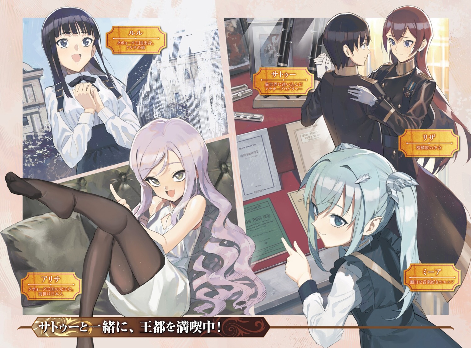 arisa_(death_march), cleavage, death_march_kara_hajimaru_isekai_kyousoukyoku, dress, feet, liza_(death_march), lulu_(death_march), misanaria_bolenan