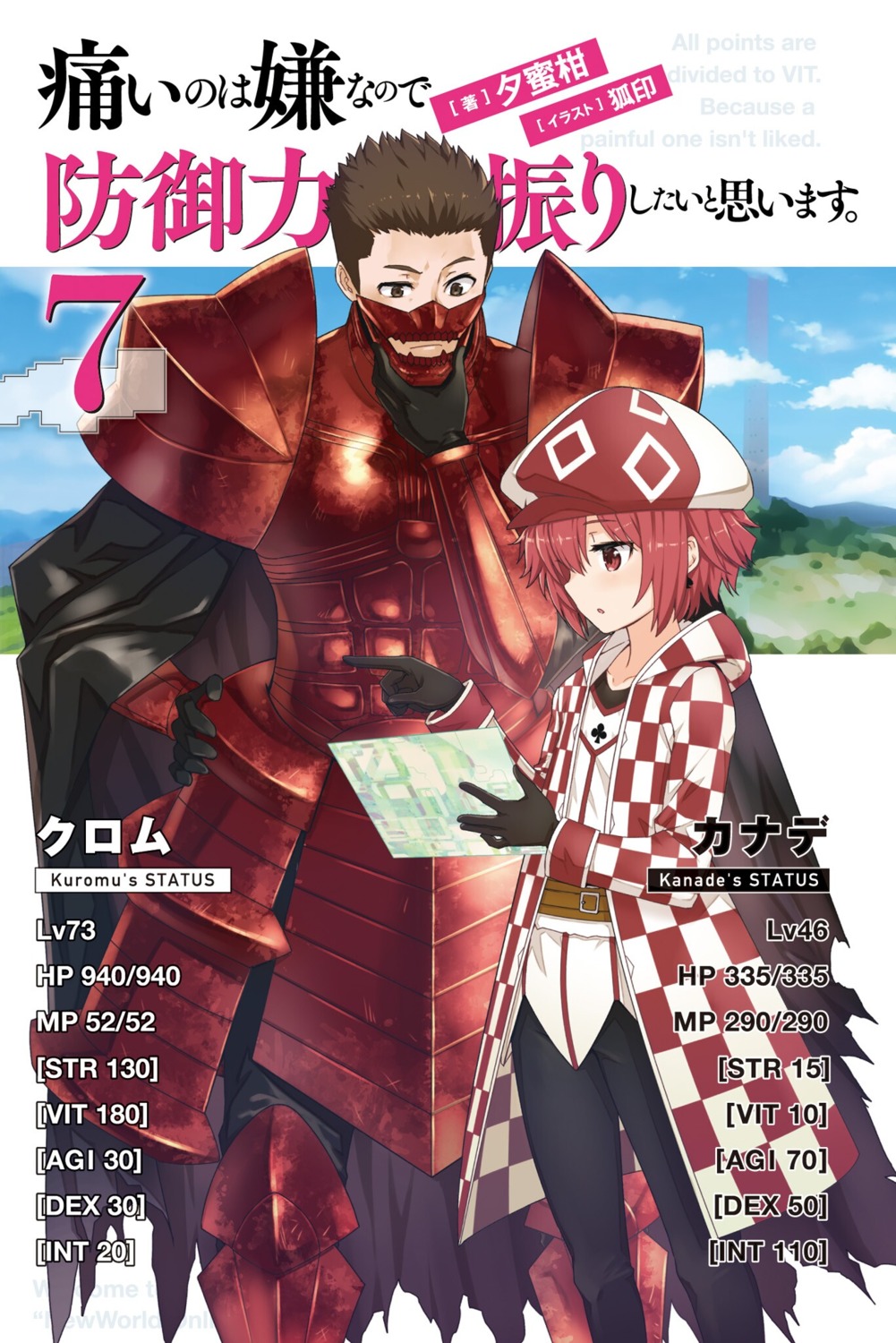 armor, itai_no_wa_iya_nano_de_bougyoryoku_ni_kyokufuri_shitai_to_omoimasu., kanade_(bofuri), koin, kuromu_(bofuri), male
