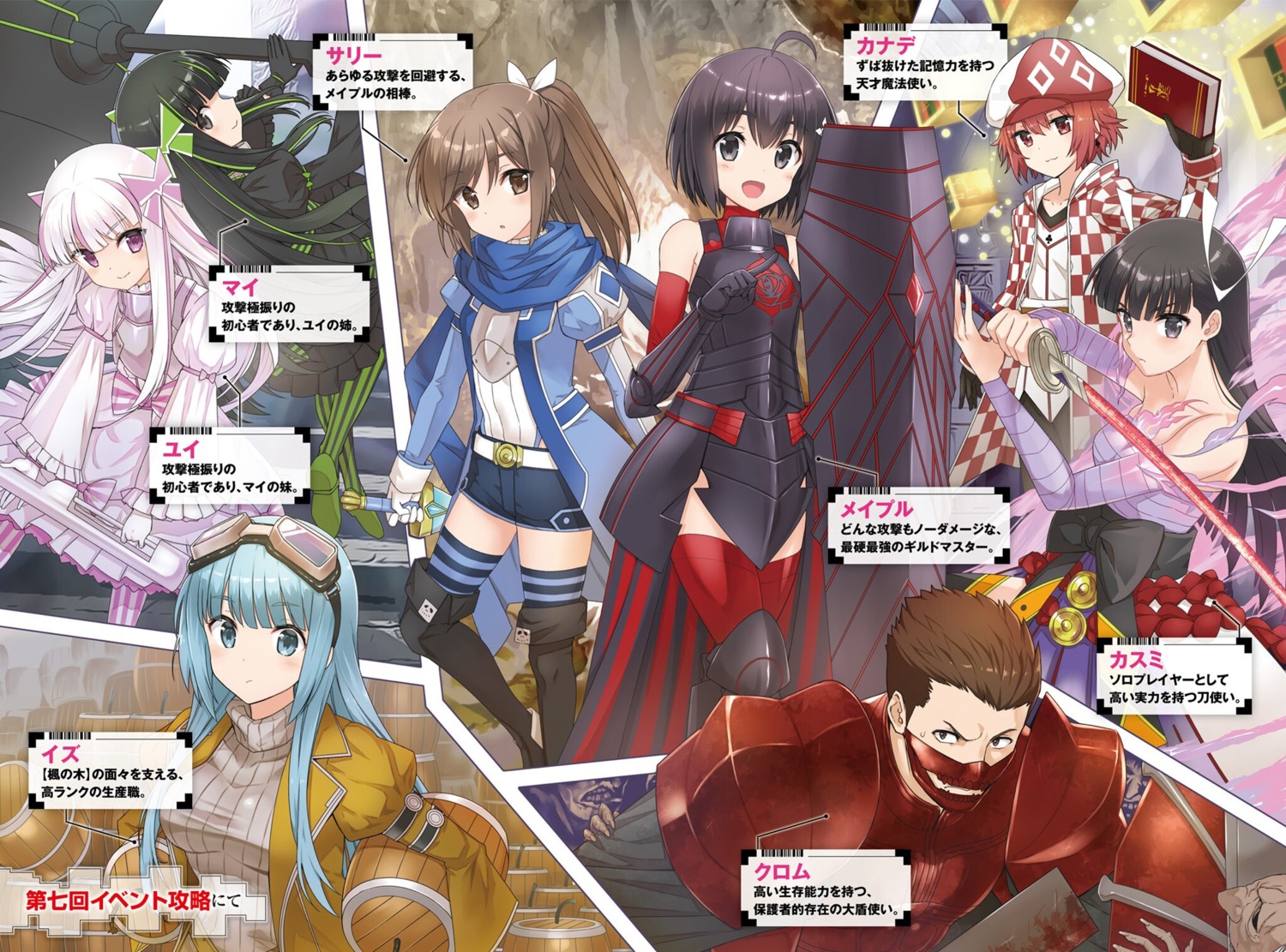 armor, bandages, itai_no_wa_iya_nano_de_bougyoryoku_ni_kyokufuri_shitai_to_omoimasu., iz_(bofuri), japanese_clothes, kanade_(bofuri), kasumi_(bofuri), koin