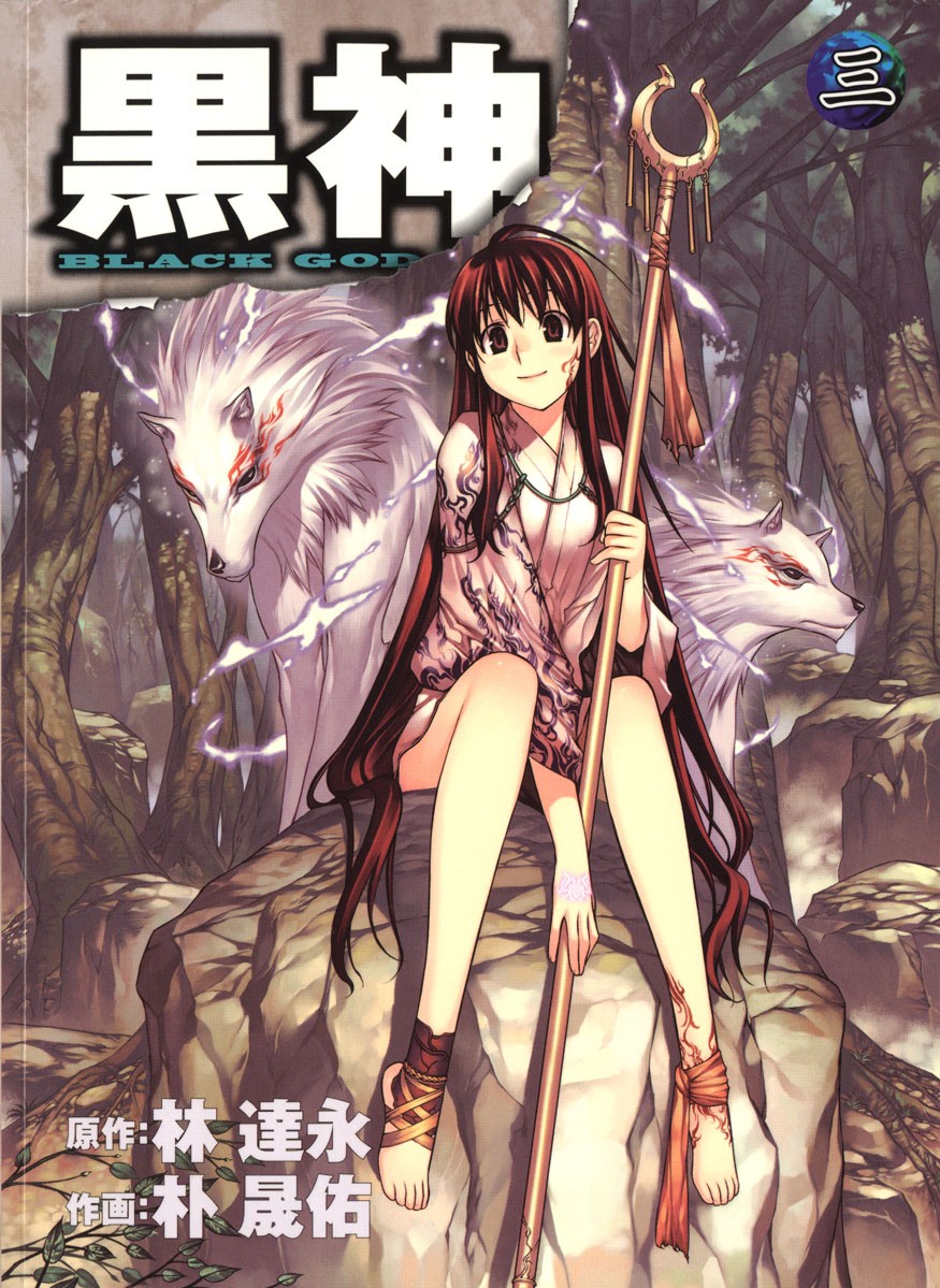 kuro, kurokami, park_sung-woo