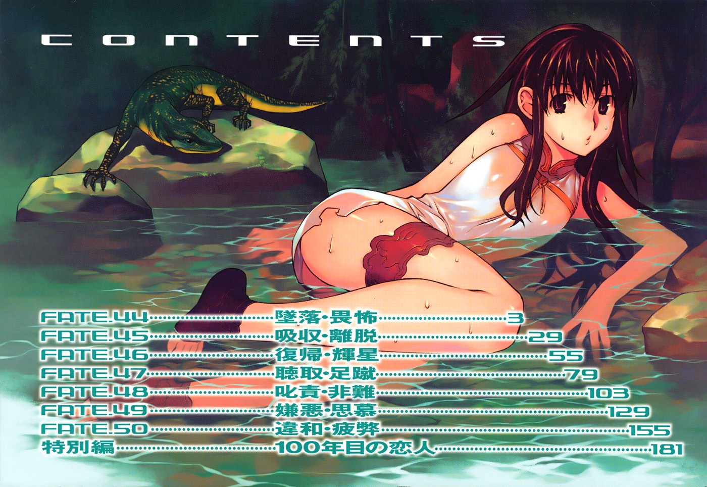 kuro, kurokami, park_sung-woo