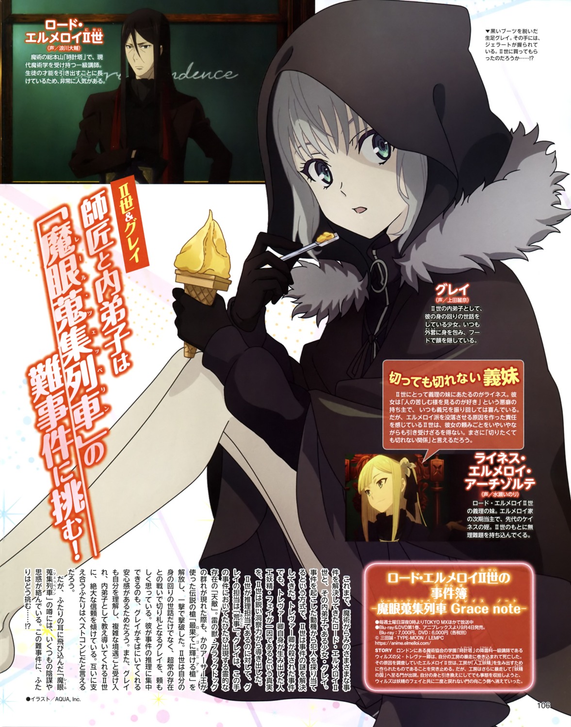 aquastar_inc., gray_(fate), lord_el-melloi_ii, lord_el-melloi_ii-sei_no_jikenbo, reines_el-melloi_archisorte, tagme, waver_velvet