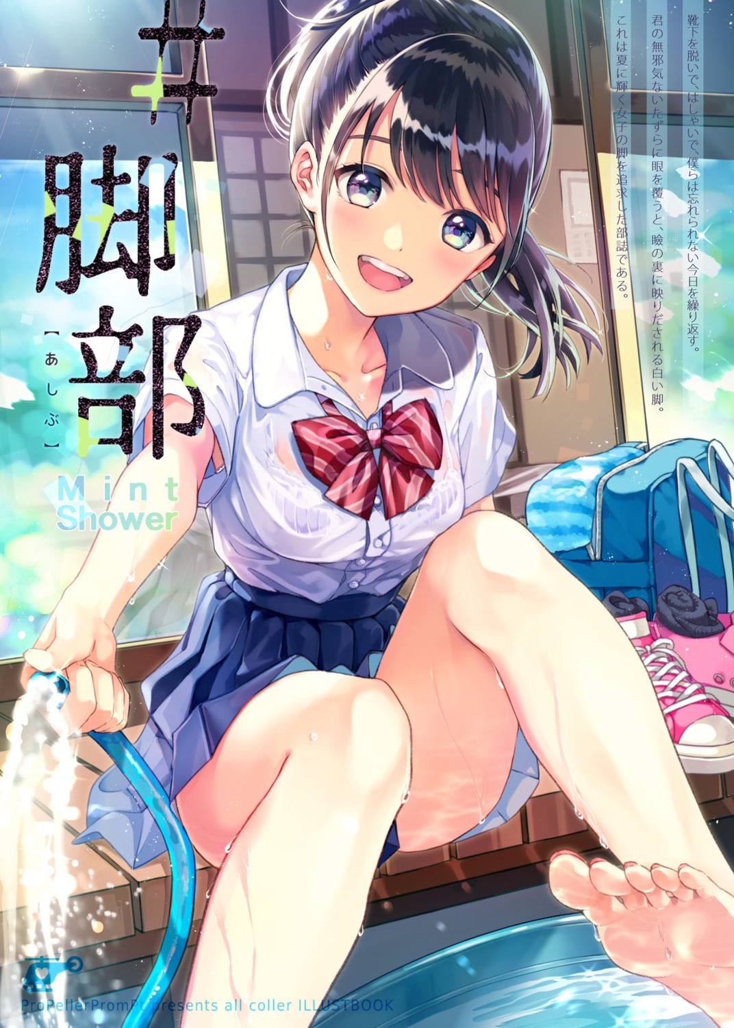 bra, feet, matsuzaki_miyuki, see_through, seifuku, skirt_lift, wet, wet_clothes