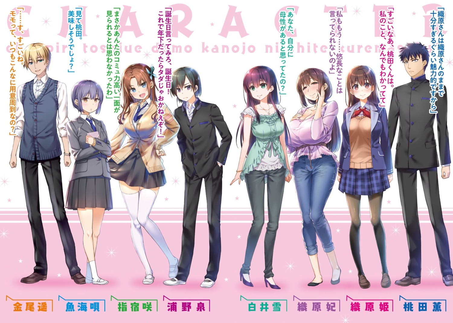 breast_hold, choppiri_toshiue_demo_kanojo_ni_shite_kuremasu_ka?_~tamaranaku_itooshiku_tonikaku_toutoi~, cleavage, heels, nanase_meruchi, orihara_hime, pantyhose, seifuku