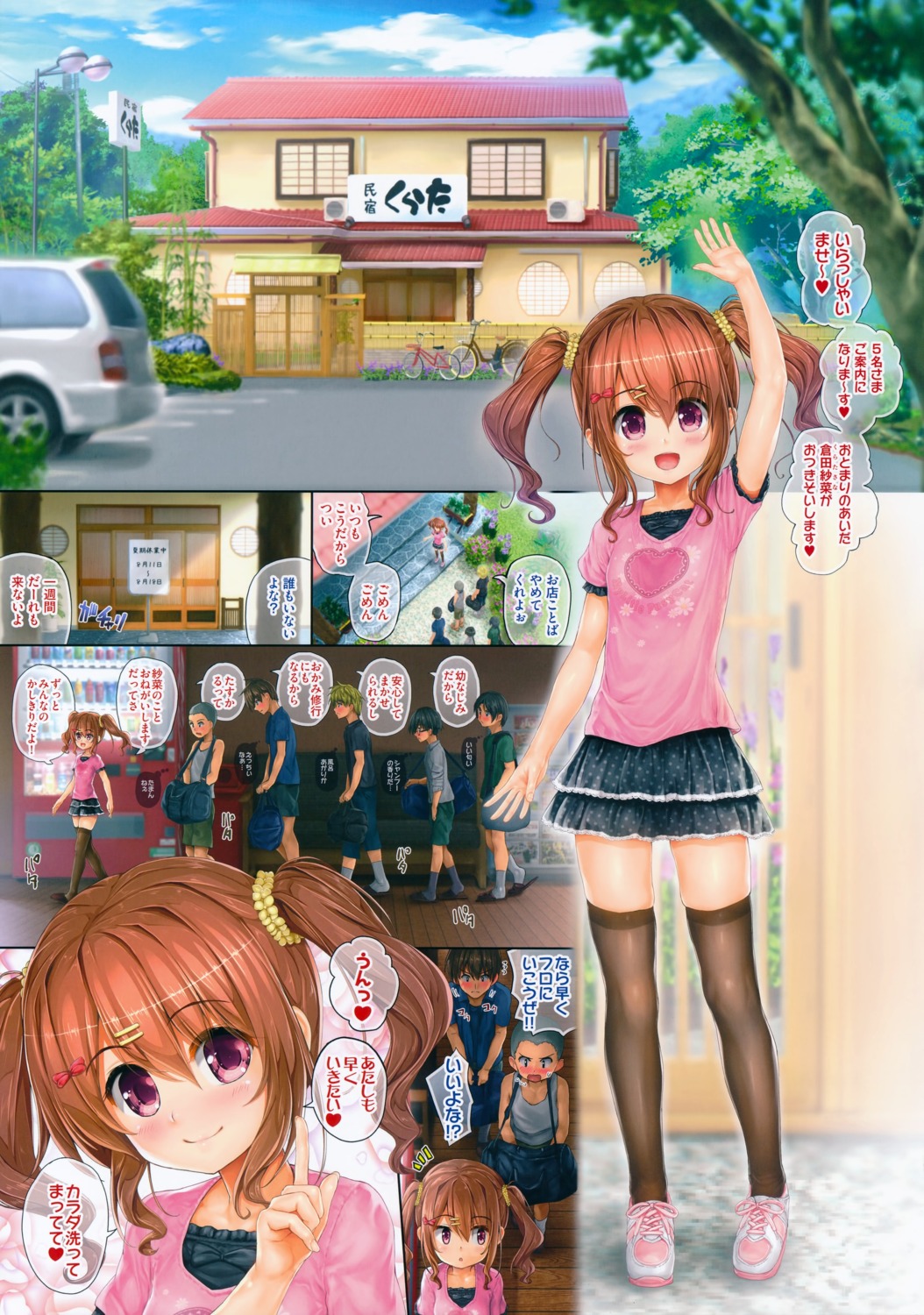 ai_shite!_homun, endou_hiroto, intoku.info, kurata_sana, thighhighs