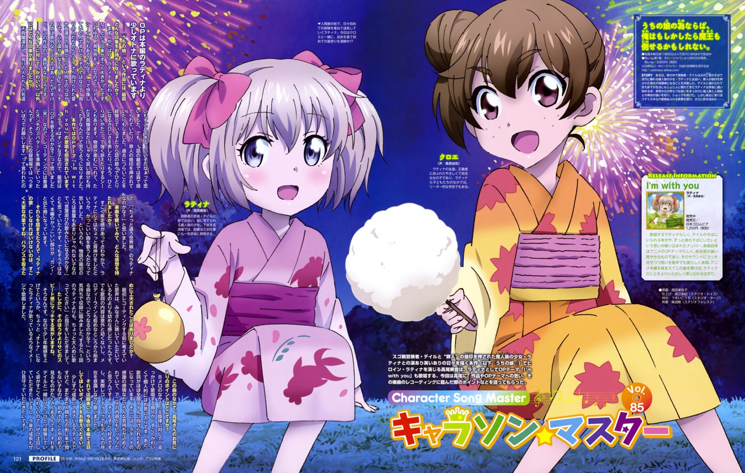chloe_schneider, latina, nishida_miyako, uchi_no_musume_no_tame_naraba_ore_wa_moshikashitara_maou_mo_taoseru_kamo_shirenai., yukata
