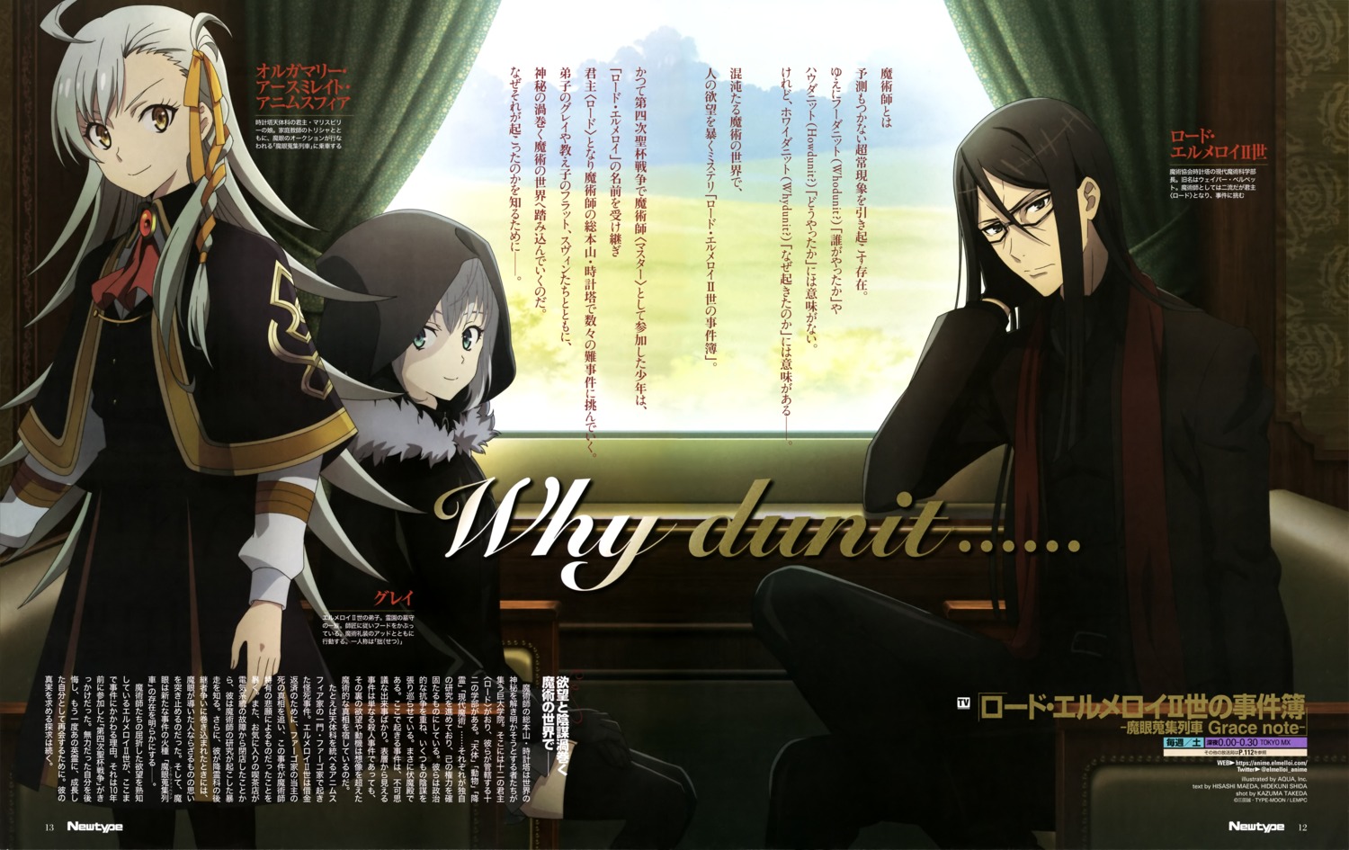 aquastar_inc., gray_(fate), lord_el-melloi_ii, lord_el-melloi_ii-sei_no_jikenbo, megane, olga_marie_animusphere, waver_velvet