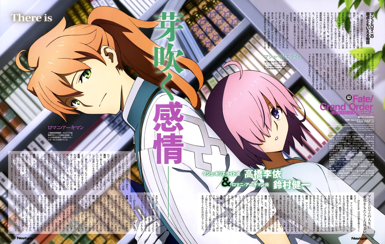 fate/grand_order, fate/grand_order_zettai_majuu_sensen_babylonia, konno_taiki, mash_kyrielight, romani_archaman