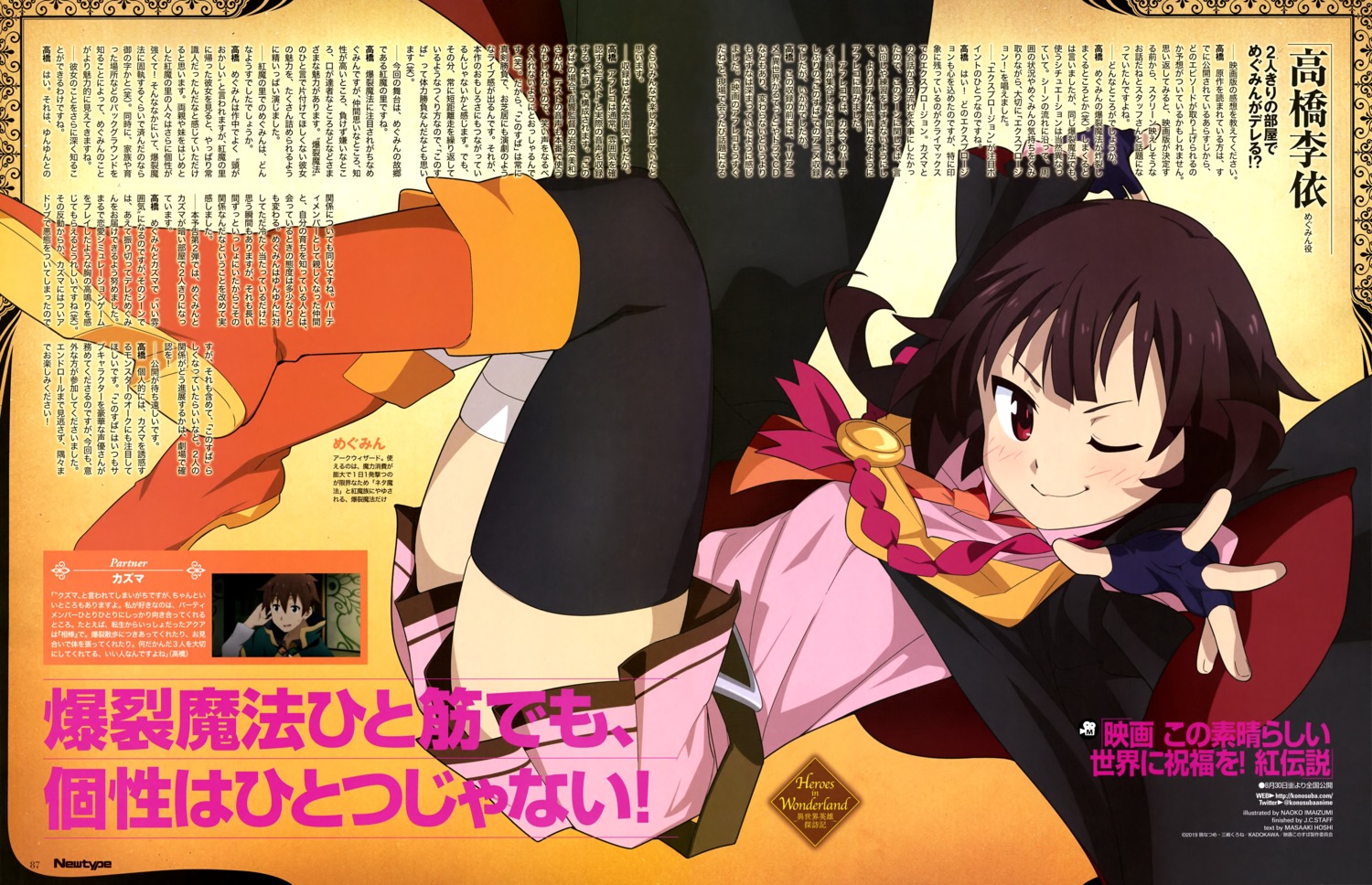 bandages, dress, imaizumi_naoko, kono_subarashii_sekai_ni_shukufuku_wo!, megumin, thighhighs