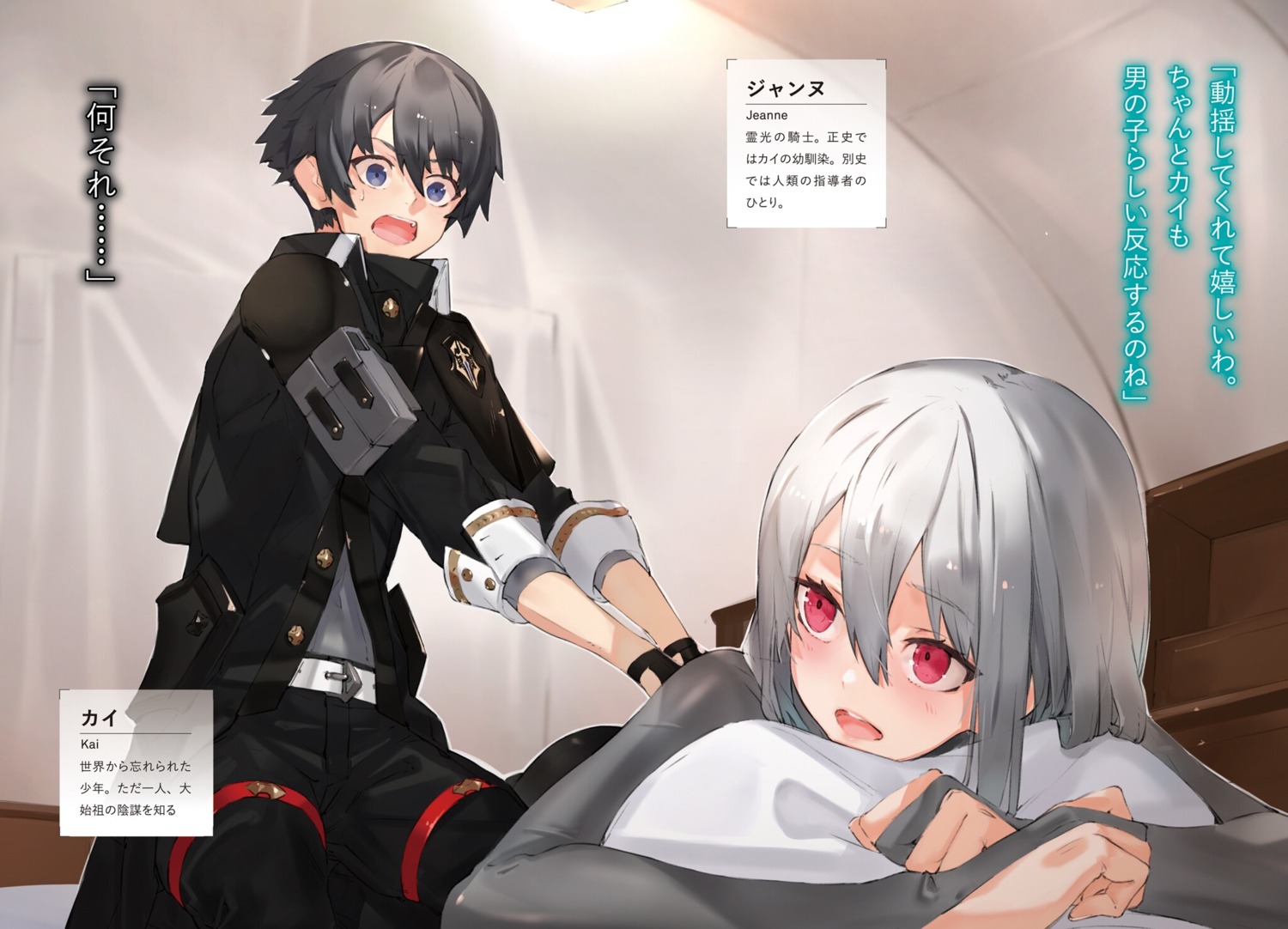 jeanne_e._anise, kai_sakura_vento, naze_boku_no_sekai_wo_daremo_oboeteinai_no_ka?, neco