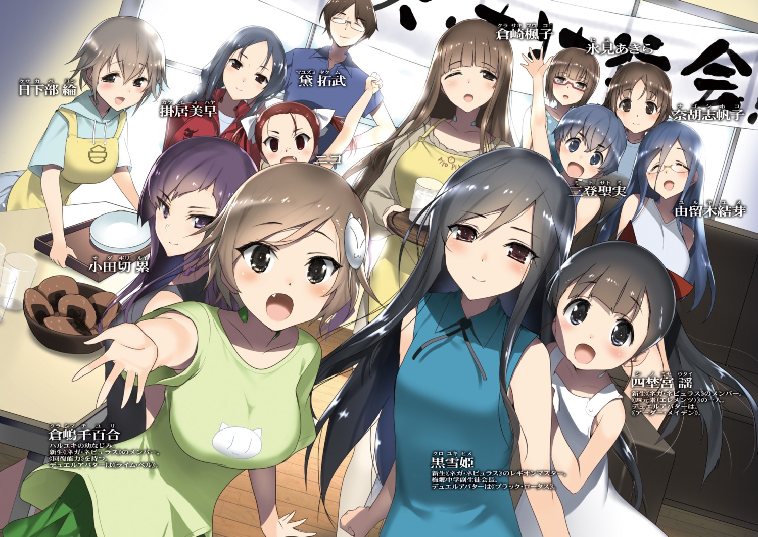 accel_world, dress, hima, kouzuki_yuniko, kurasaki_fuuko, kurashima_chiyuri, kuroba_sayuki, mayuzumi_takumu