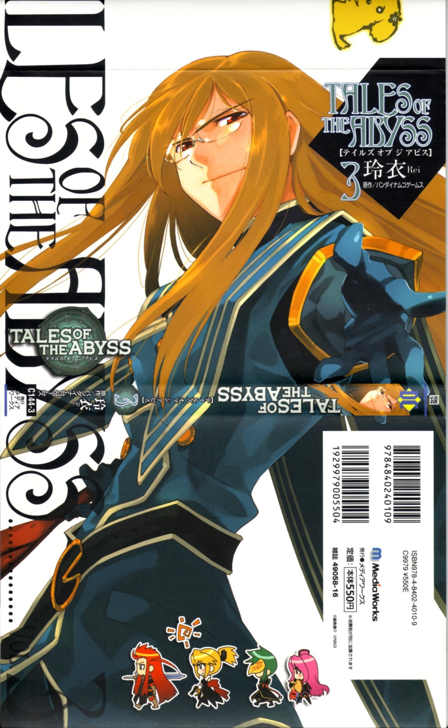 arietta, asch, chibi, crease, jade_curtis, legretta, male, megane, rei_(玲衣), sword, sync, tales_of, tales_of_the_abyss