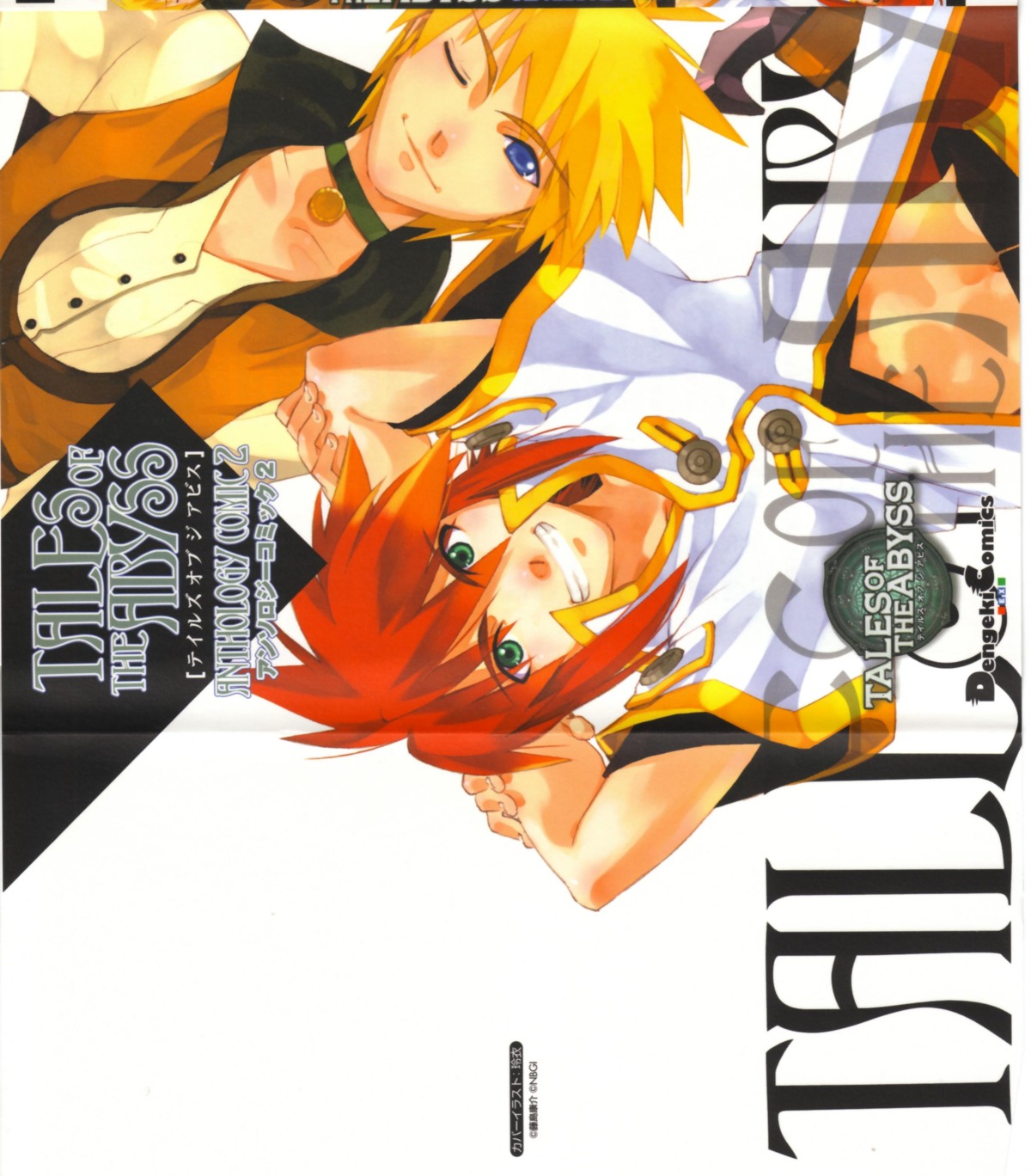 cropme, guy_cecil, luke_fone_fabre, male, open_shirt, rei_(玲衣), tales_of, tales_of_the_abyss