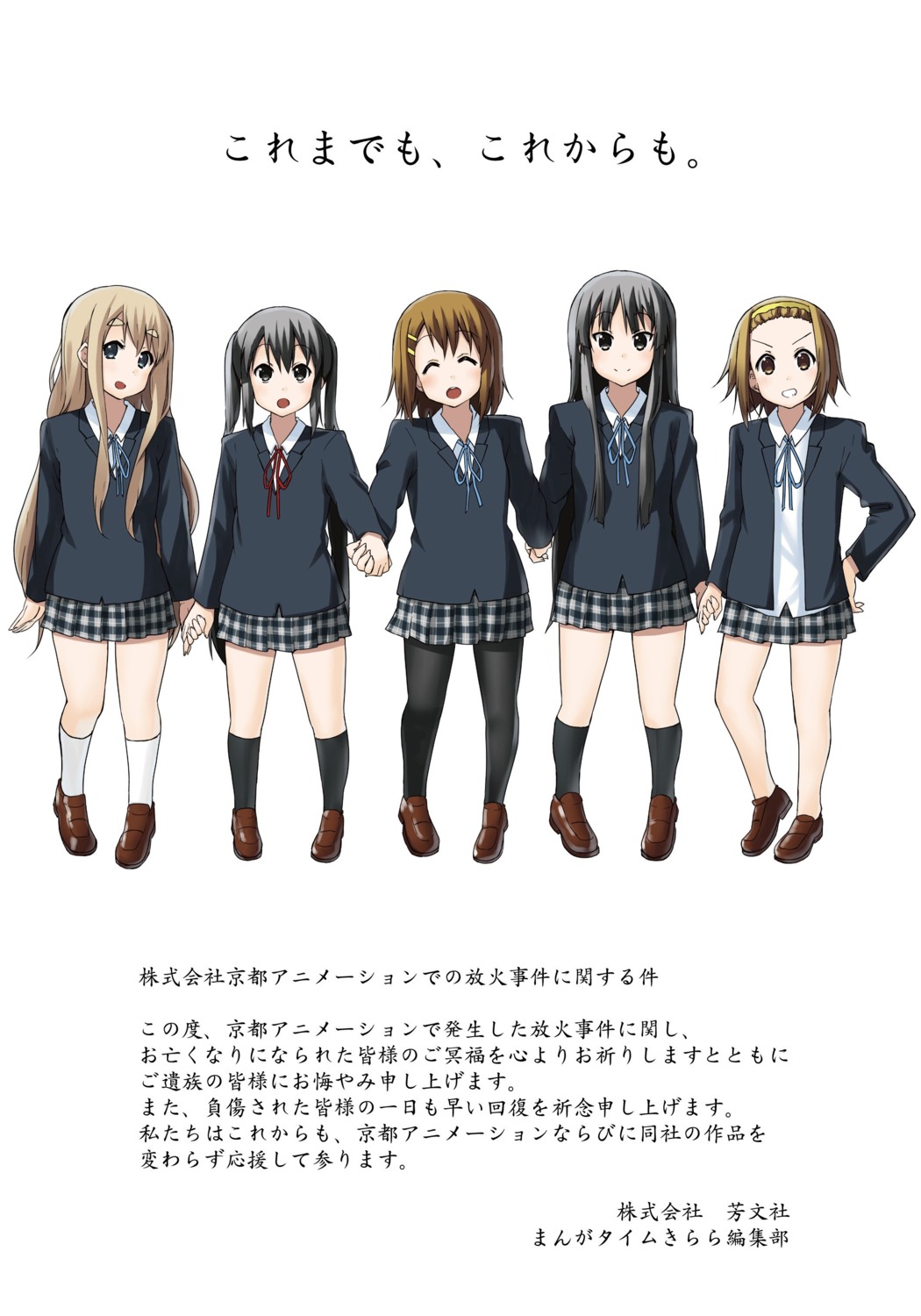 akiyama_mio, hirasawa_yui, k-on!, kakifly, kotobuki_tsumugi, nakano_azusa, pantyhose, seifuku