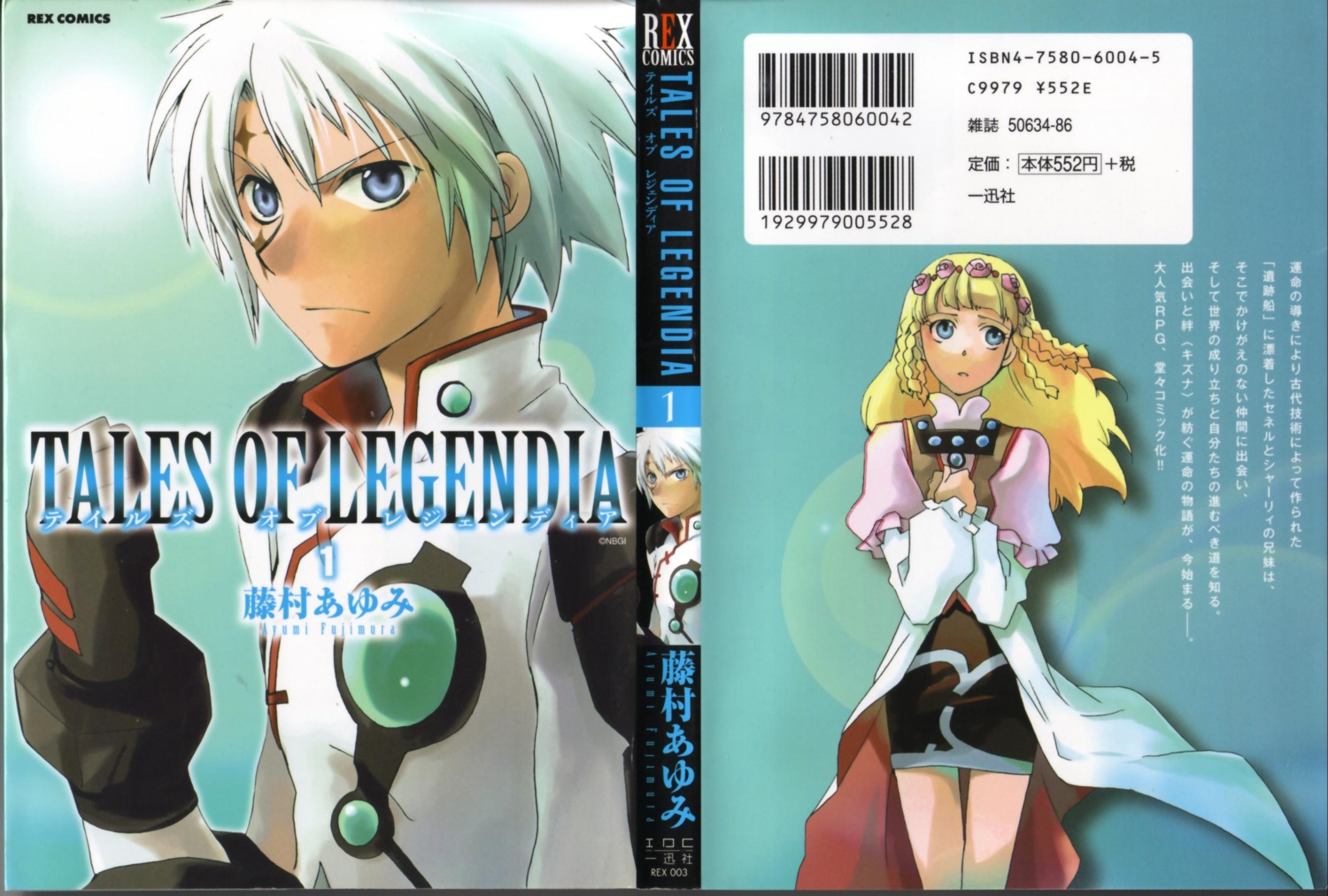 cropme, fujimura_ayumi, senel_coolidge, shirley_fennes, tales_of, tales_of_legendia