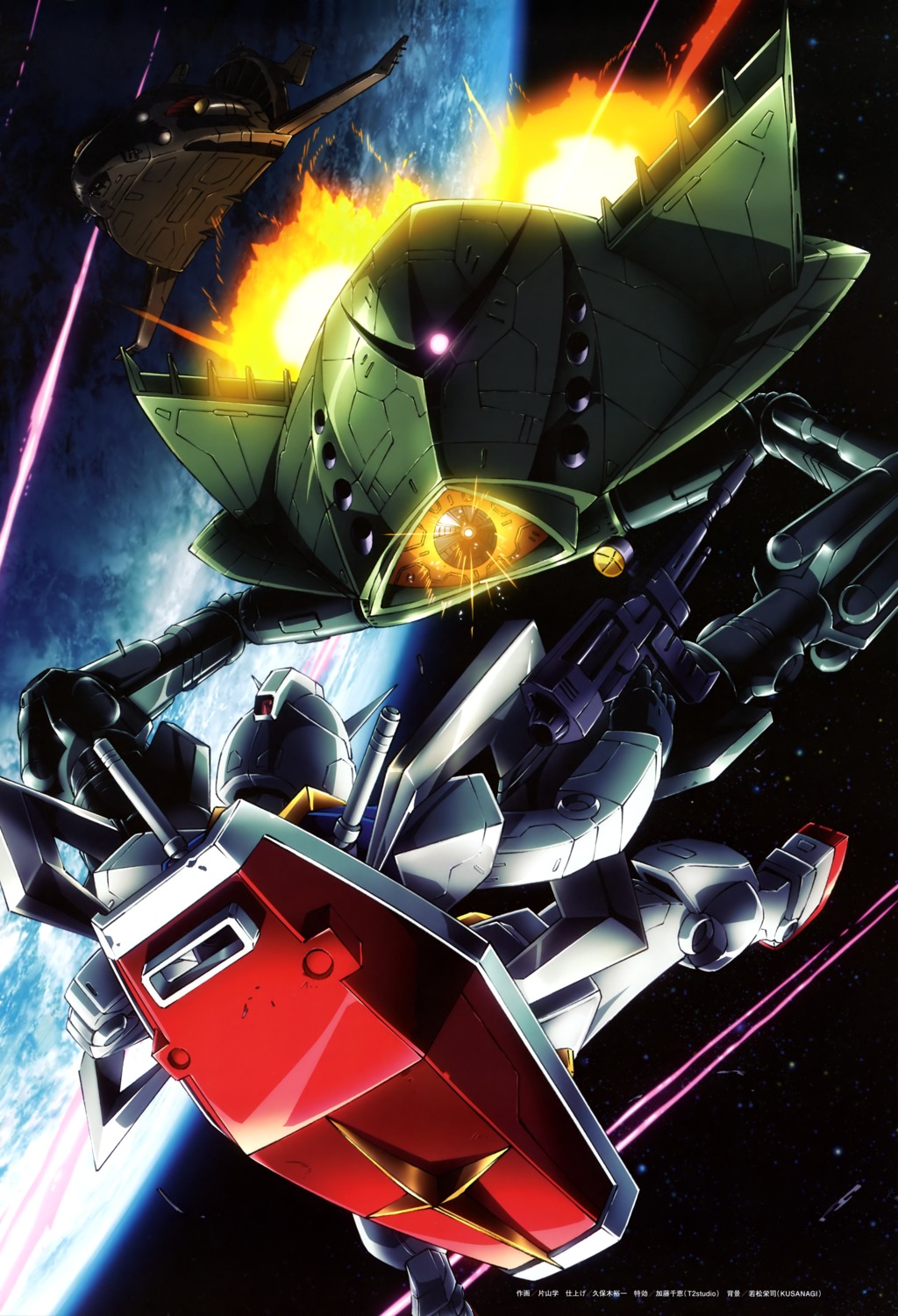 gundam, katayama_manabu