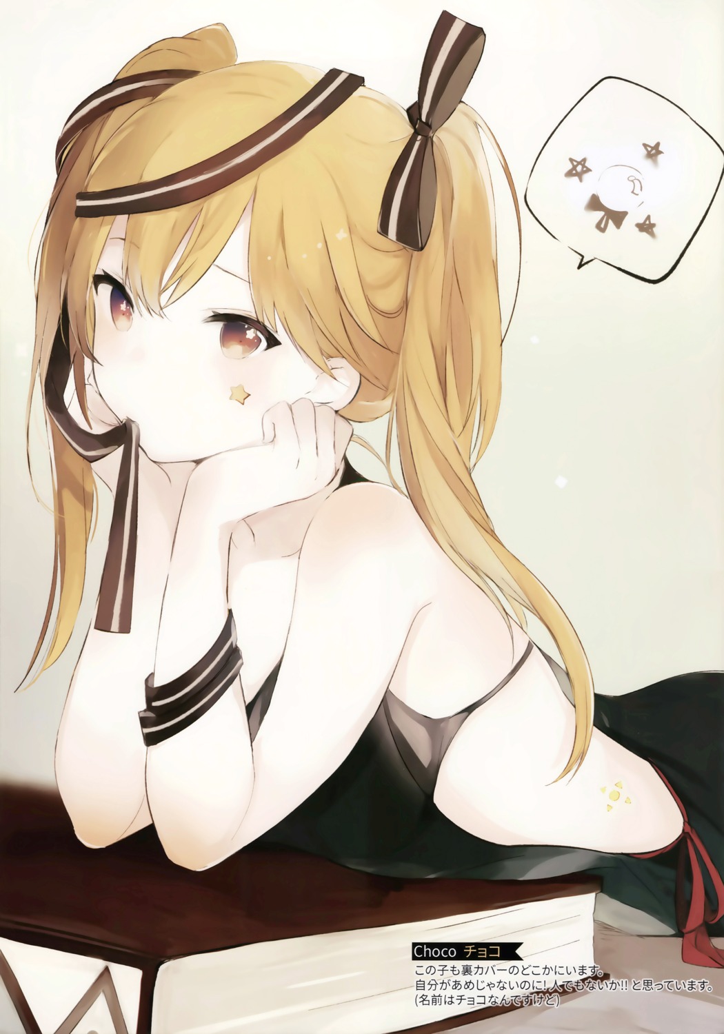 lpip, sweetstar