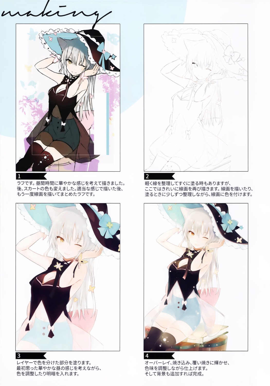 animal_ears, cleavage, dress, lpip, nekomimi, see_through, sketch, sweetstar