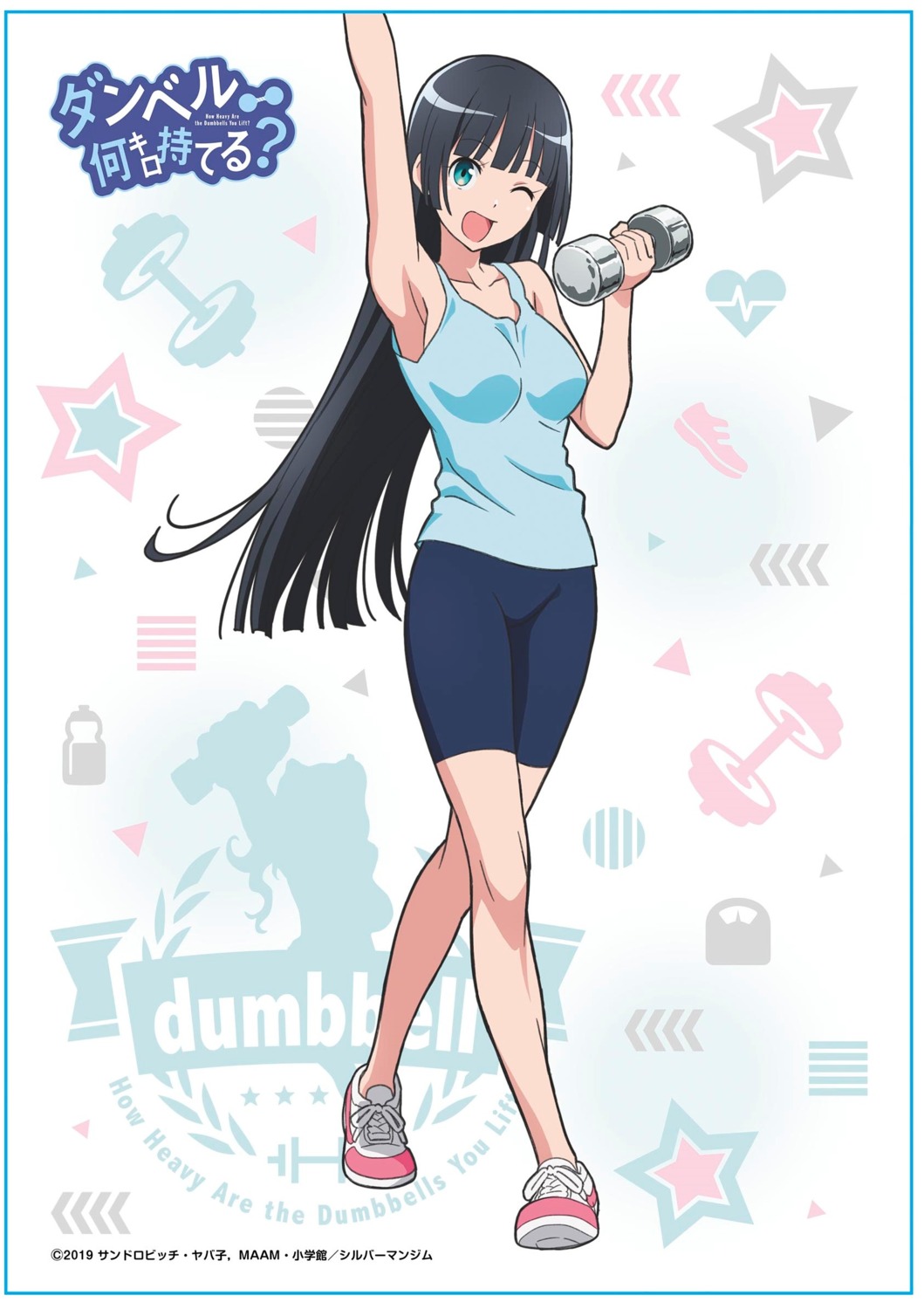 bike_shorts, dumbbell_nan-kilo_moteru?, souryuuin_akemi, tagme