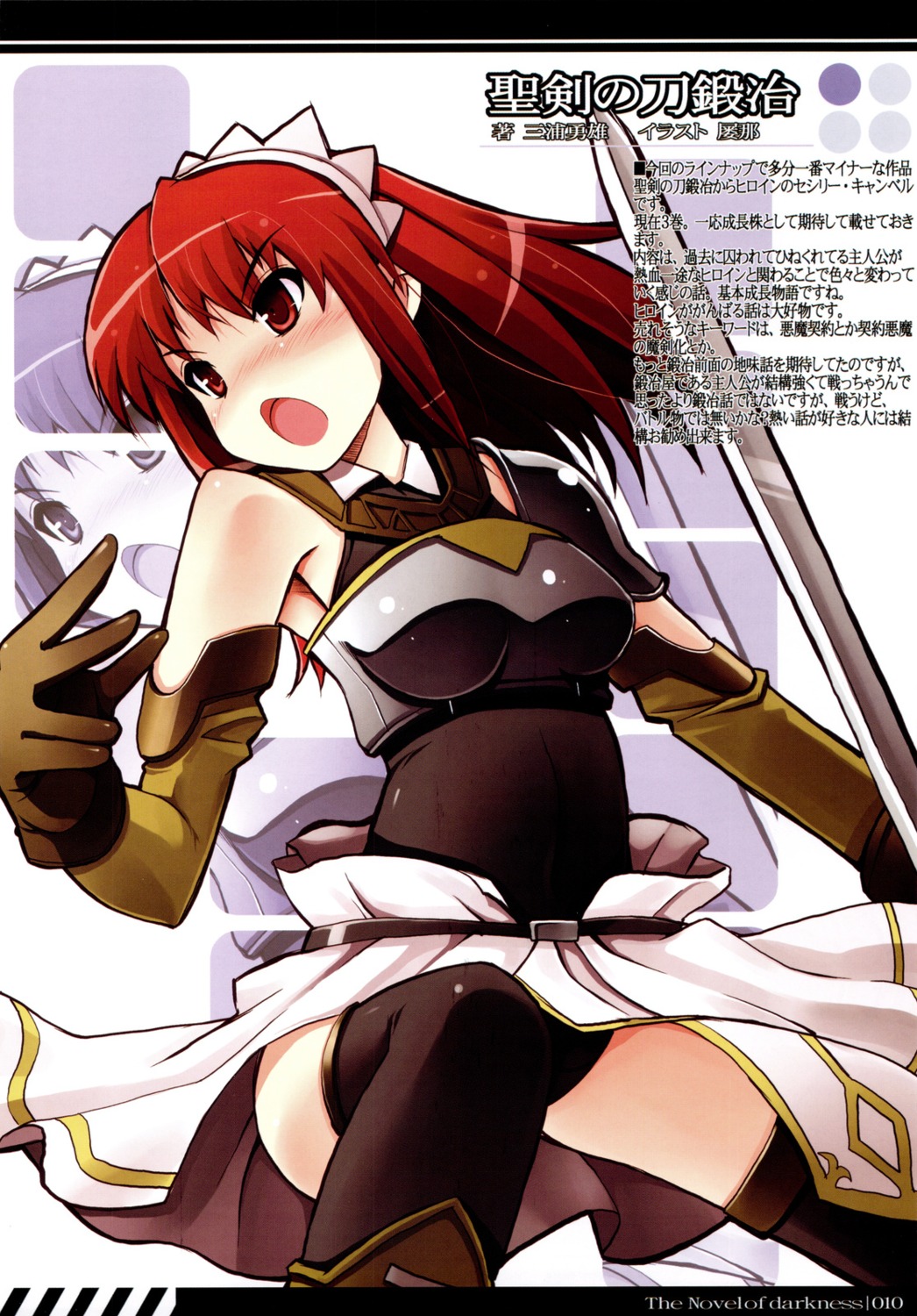 cecily_cambell, seiken_no_blacksmith, sword, tataraba, tsurugi_hagane