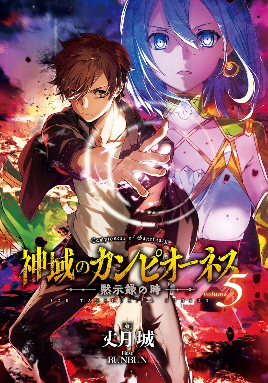 athena_parthenos, bunbun, rokuhara_ren, shiniki_no_campioness