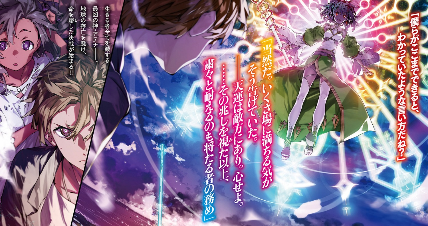 aisha_(campione!), athena_parthenos, bunbun, rokuhara_ren, shiniki_no_campioness, thighhighs, weapon