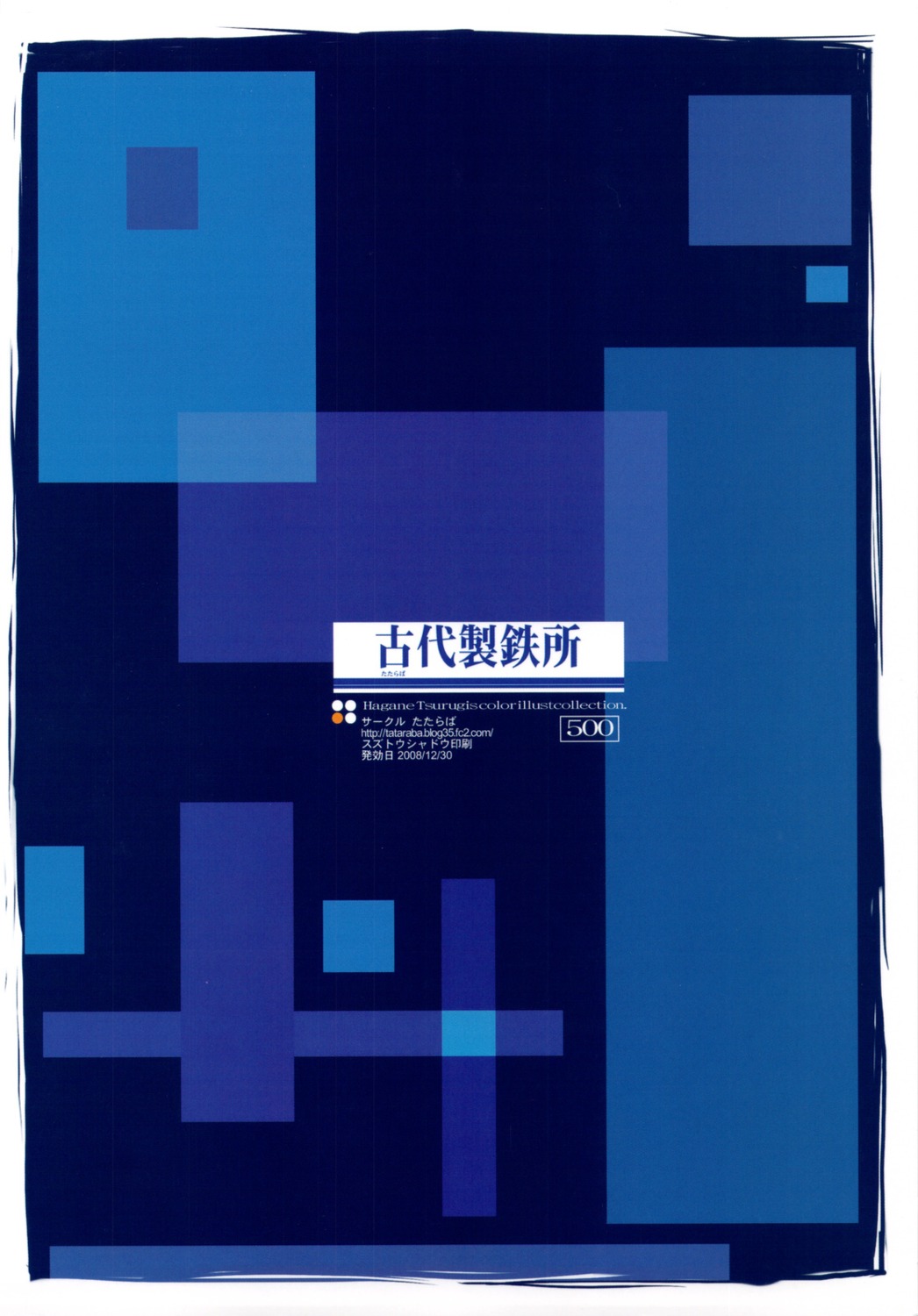 tataraba, text, tsurugi_hagane