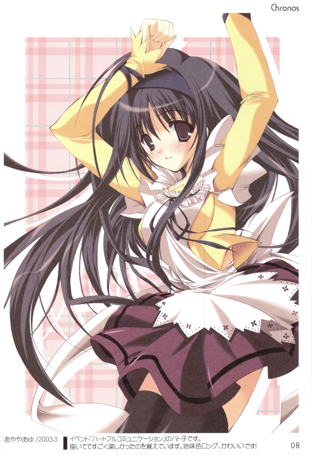 ayaya_ayu, mitsui_mana, rio-grande