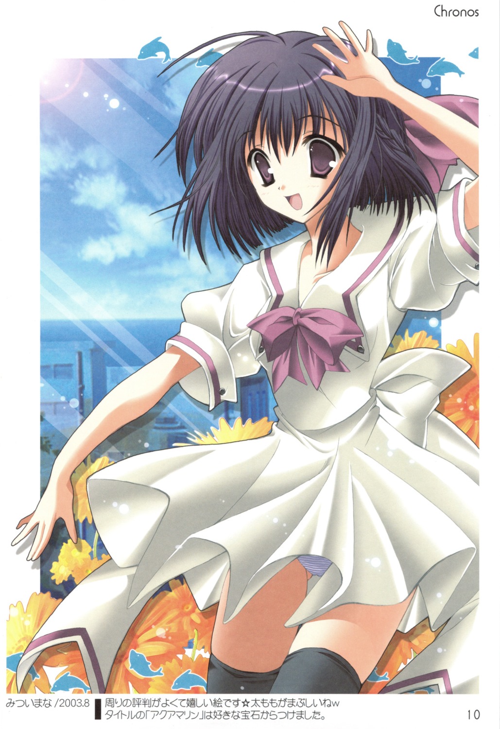 ayaya_ayu, mitsui_mana, rio-grande