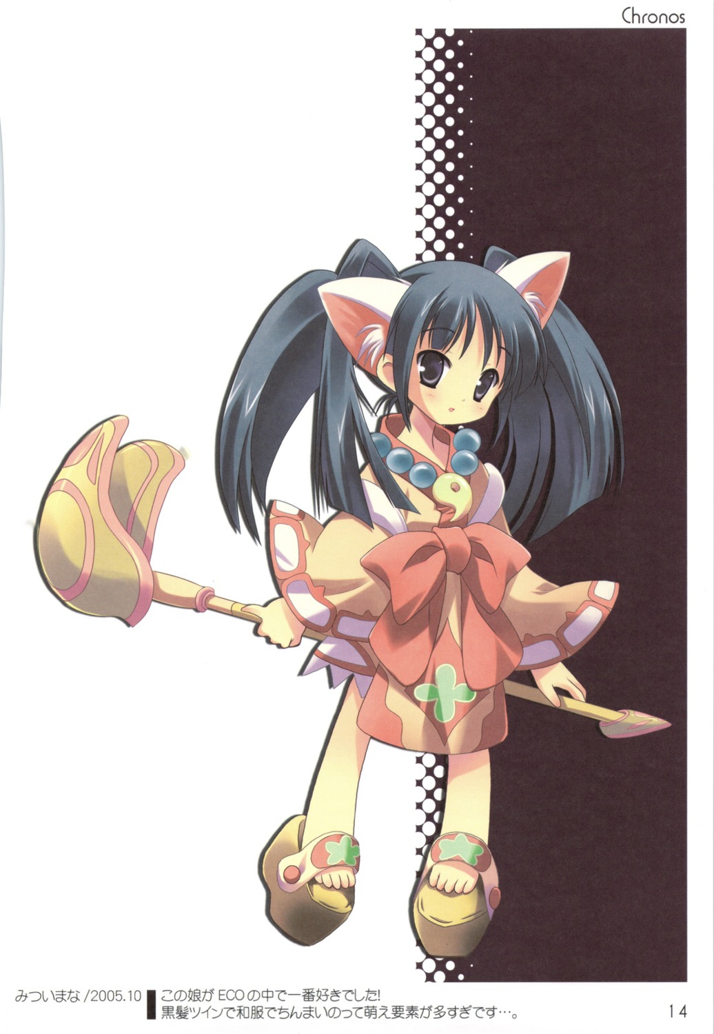 animal_ears, ayaya_ayu, kimono, mitsui_mana, nekomimi, rio-grande