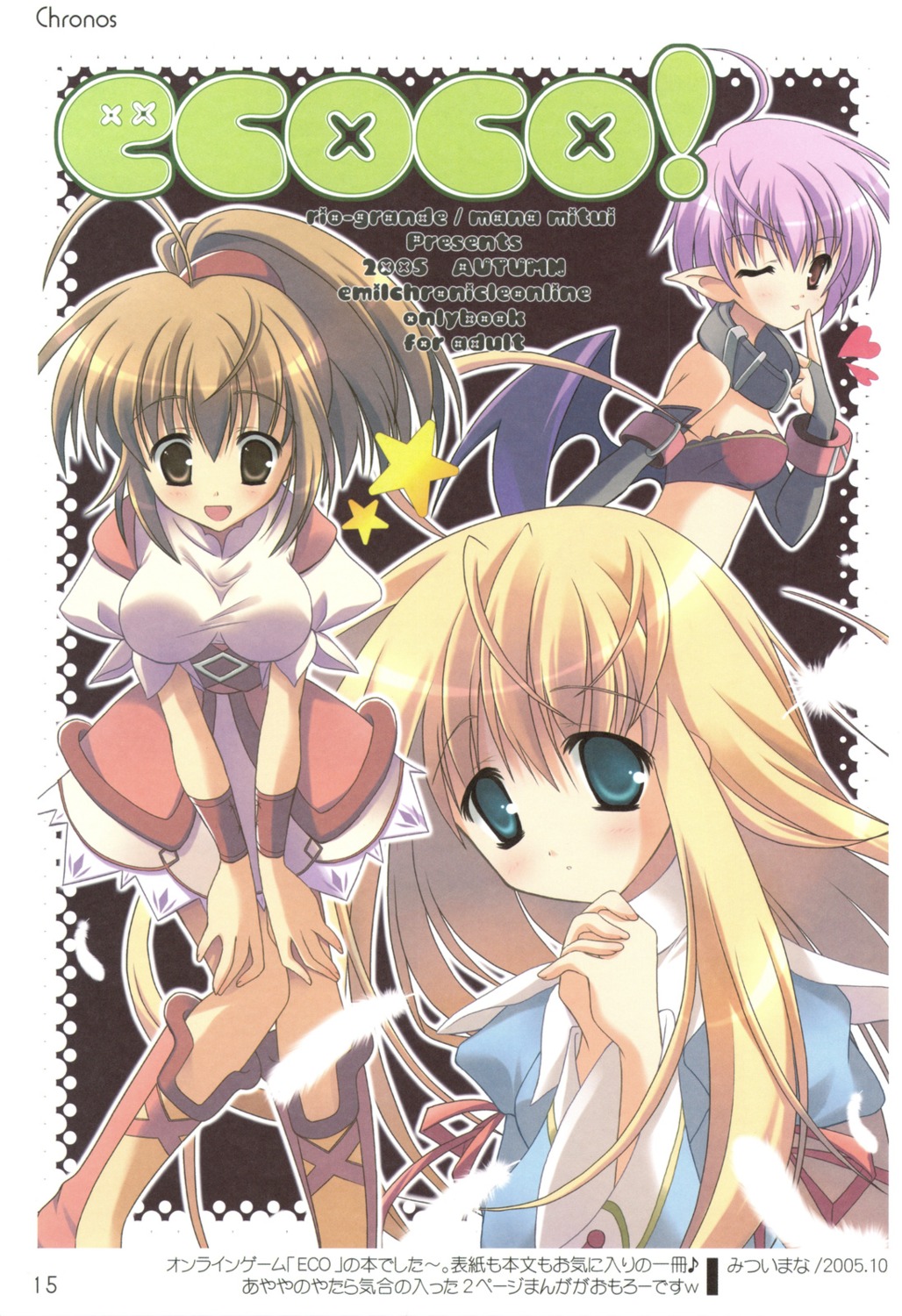 ayaya_ayu, dress, mitsui_mana, rio-grande, wings