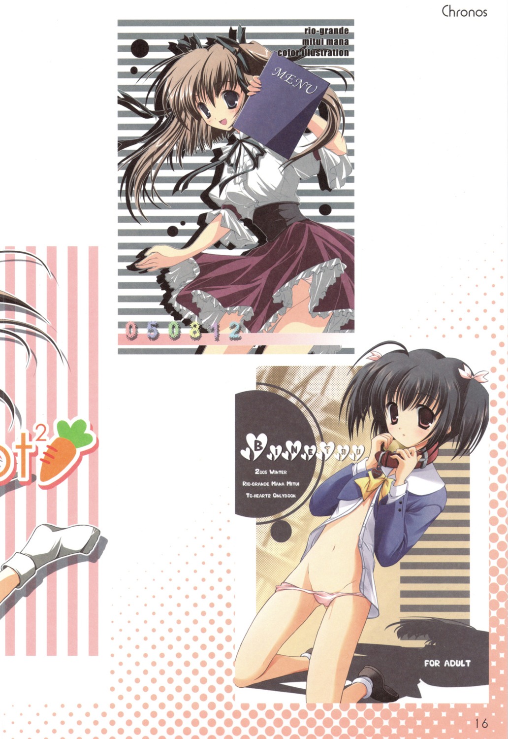 ayaya_ayu, mitsui_mana, rio-grande