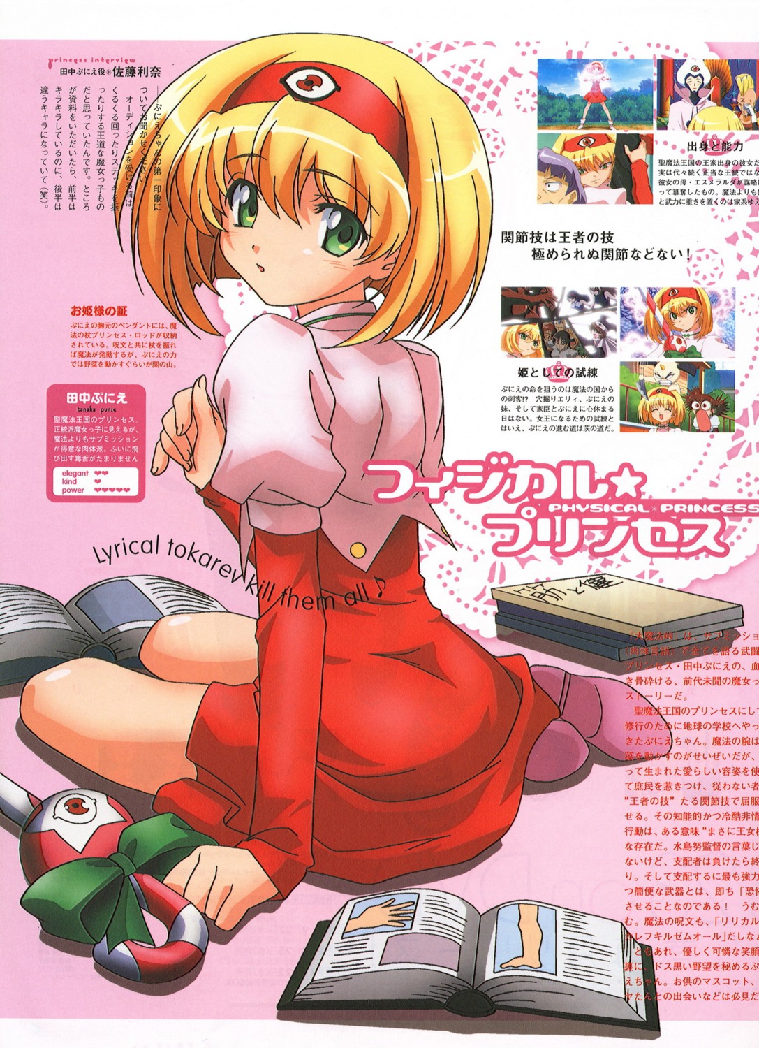 dai_mahou_touge, isono_satoshi, tanaka_punie