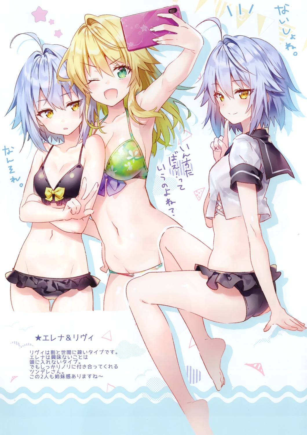 bikini, eleonore, eterna, olivier_(riichu), riichu, swimsuits