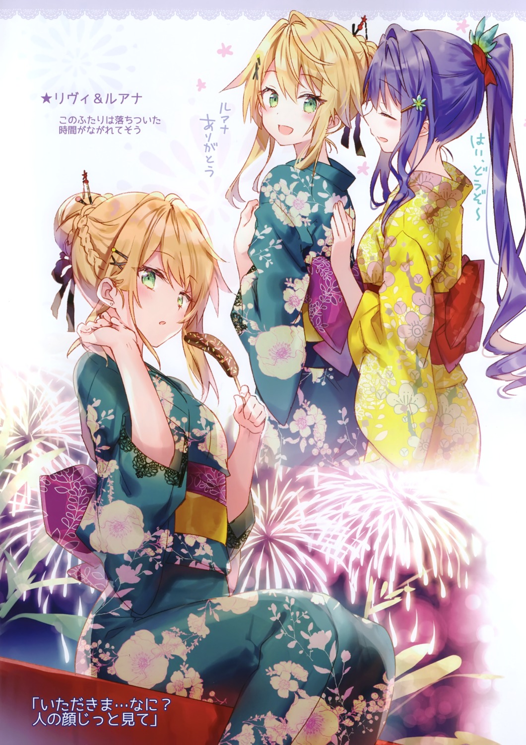 eterna, luanastia_fluegel, olivier_(riichu), riichu, yukata