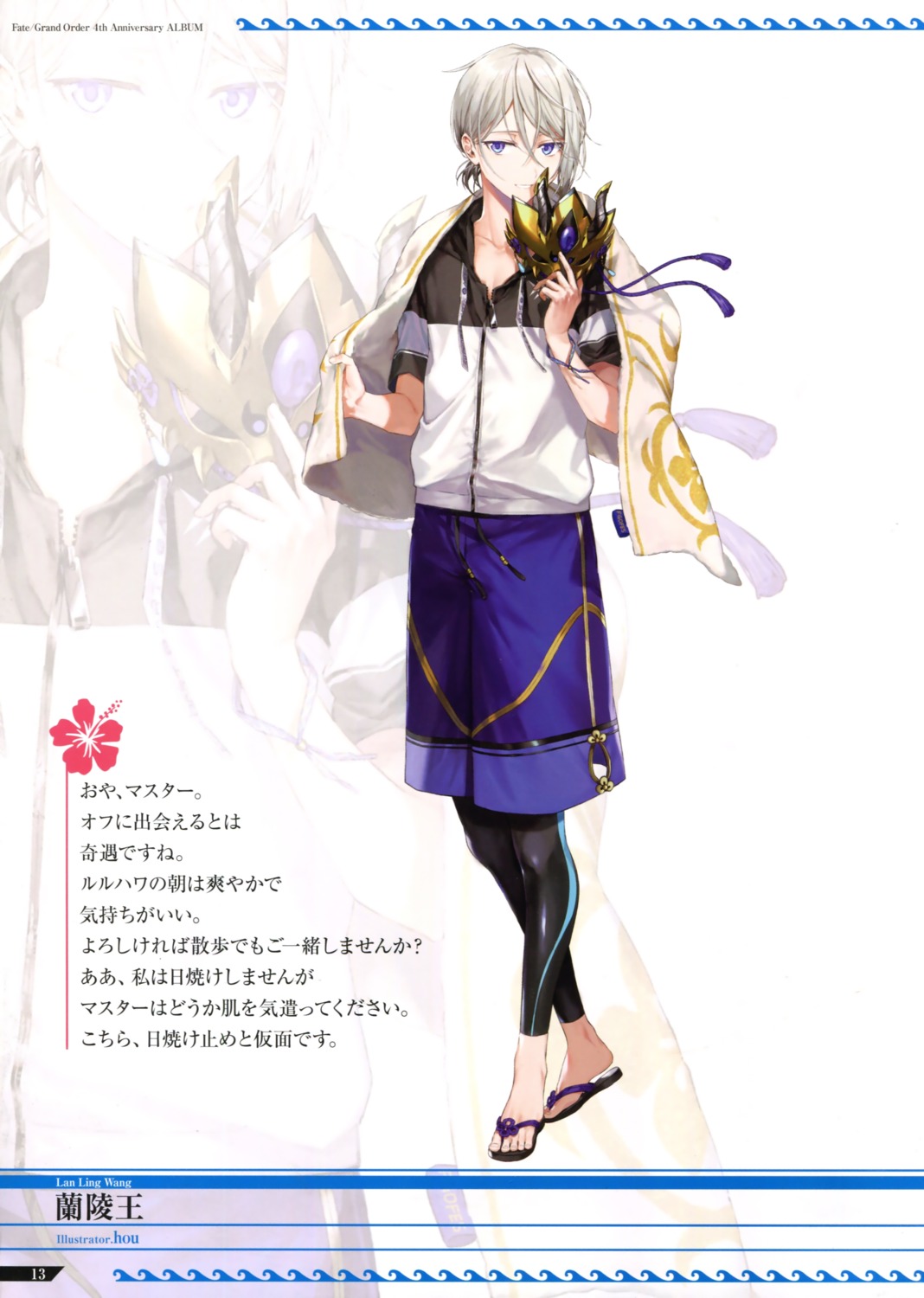 fate/grand_order, gao_changgong_(fate), hou_akira, male